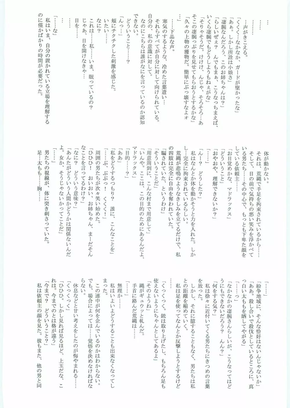 アストラルバウト Ver.12 - page45
