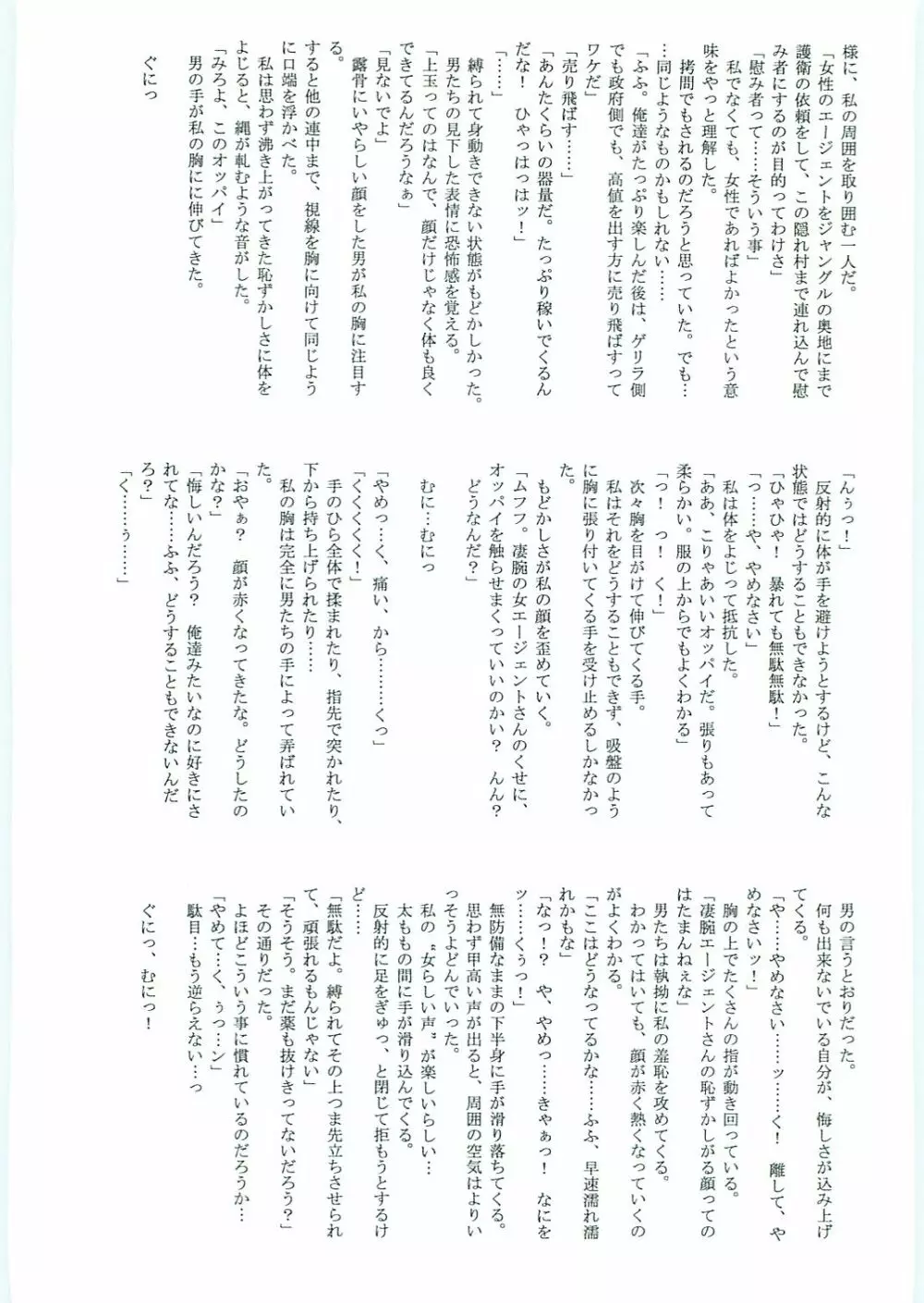 アストラルバウト Ver.12 - page47
