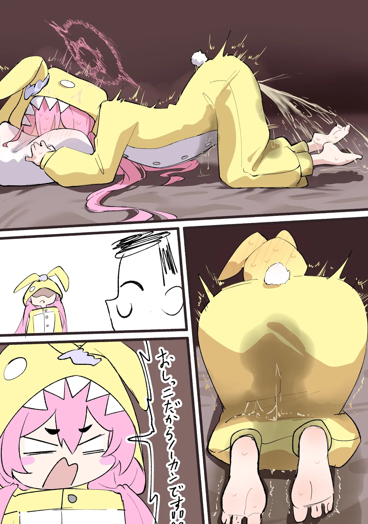 コユキと潮吹き我慢ゲーム１ - page7