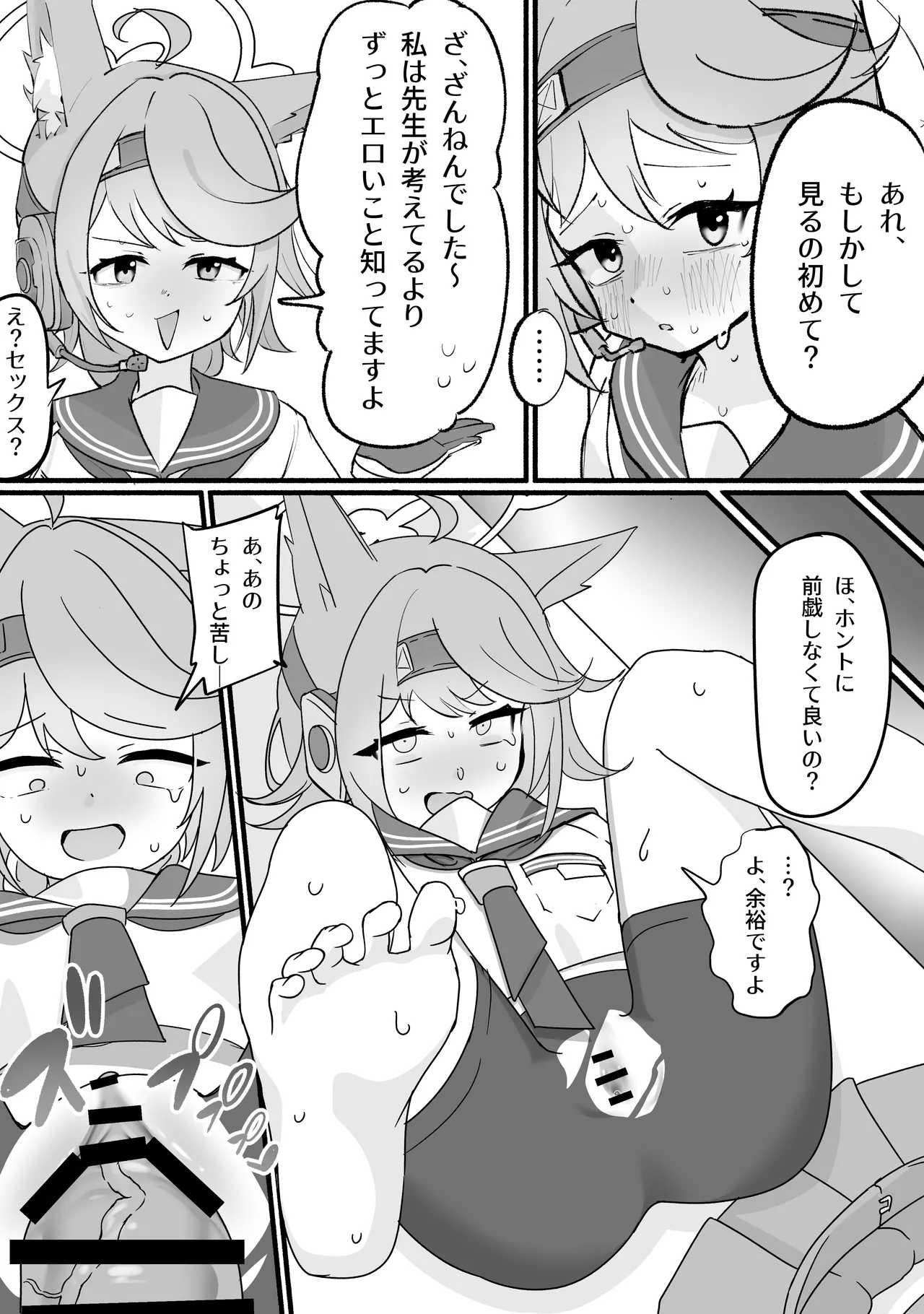 オトギ漫画5p - page3