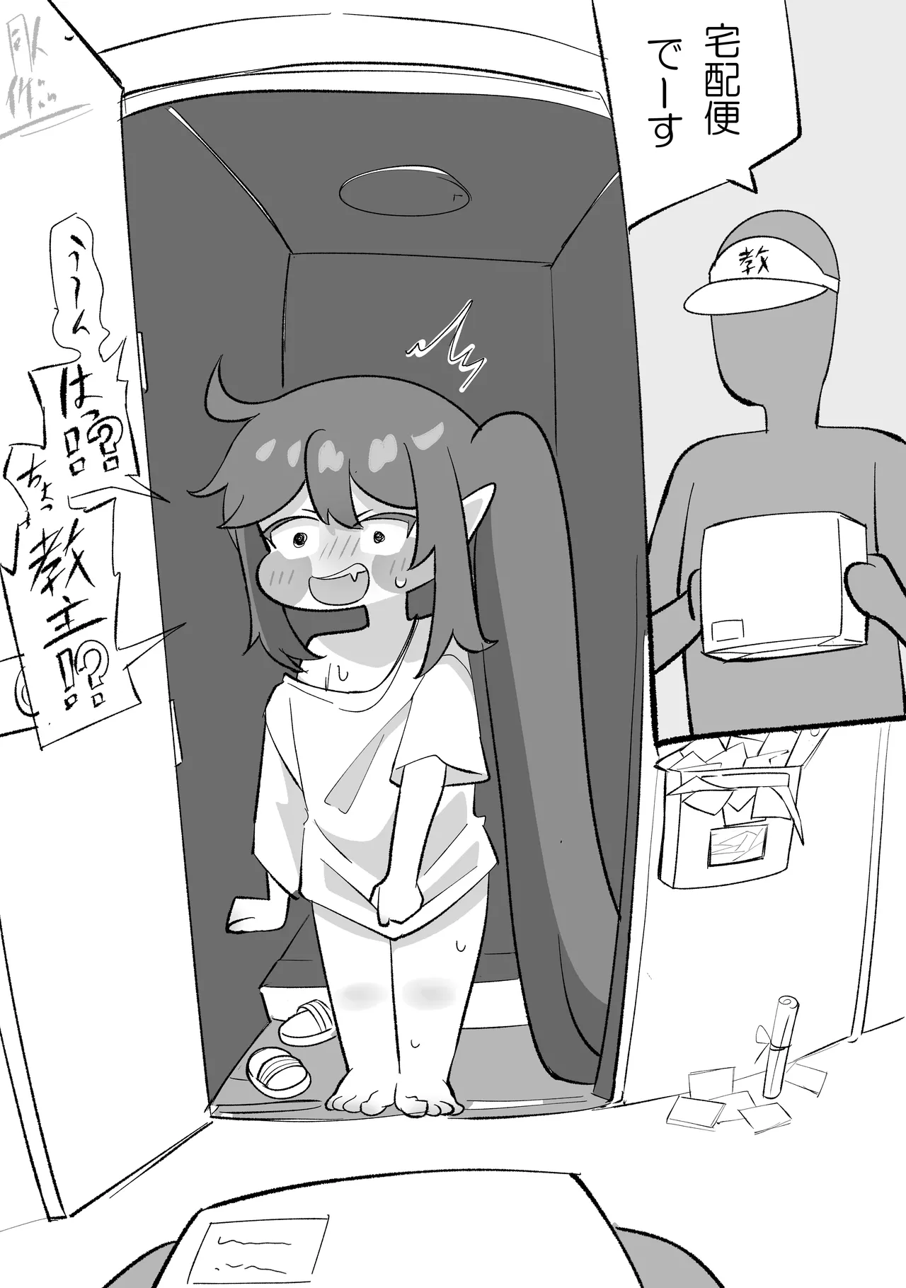 リスティ透け差分 - page4