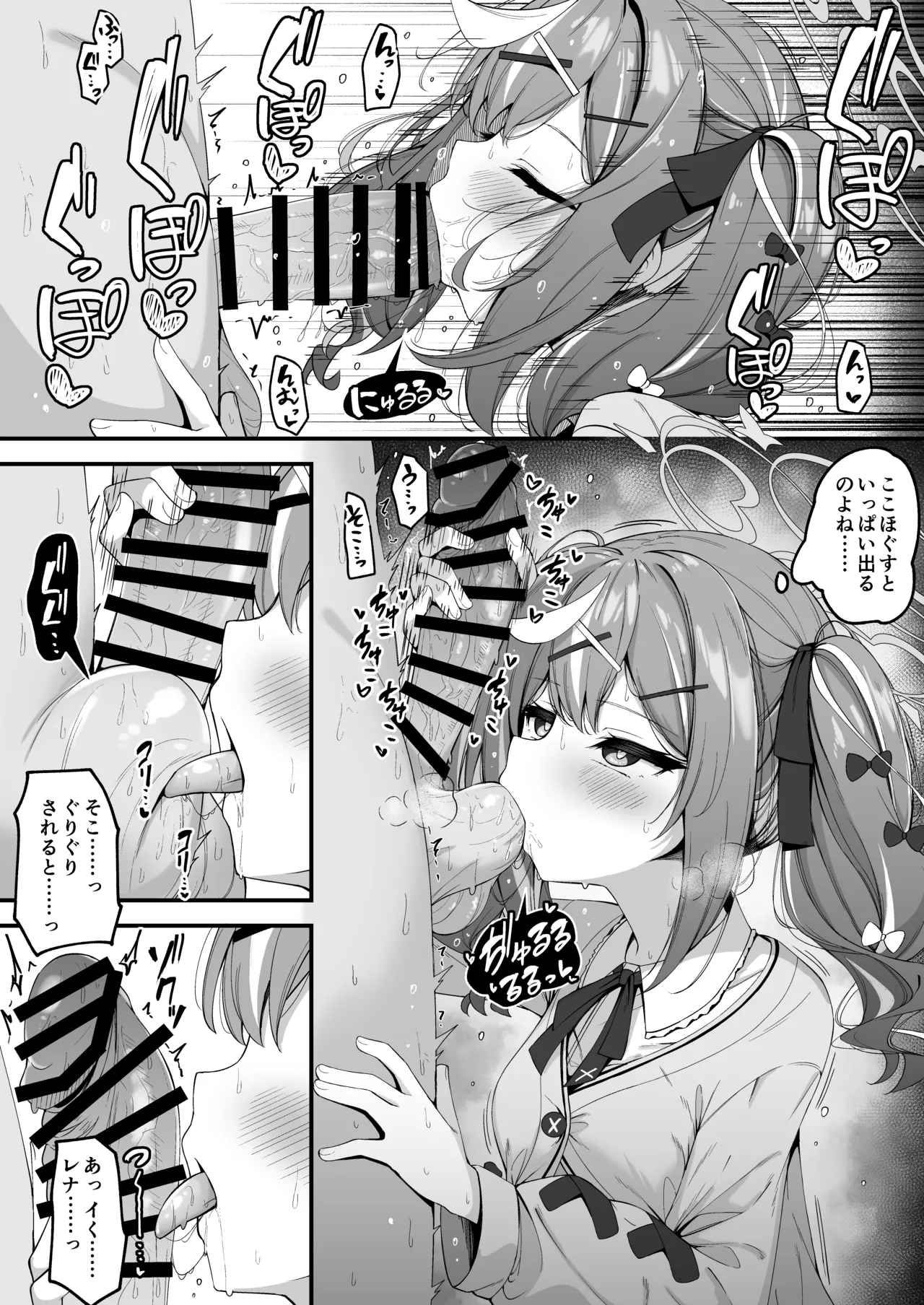 レナとの心霊スポット探索が気持ち良す - page3