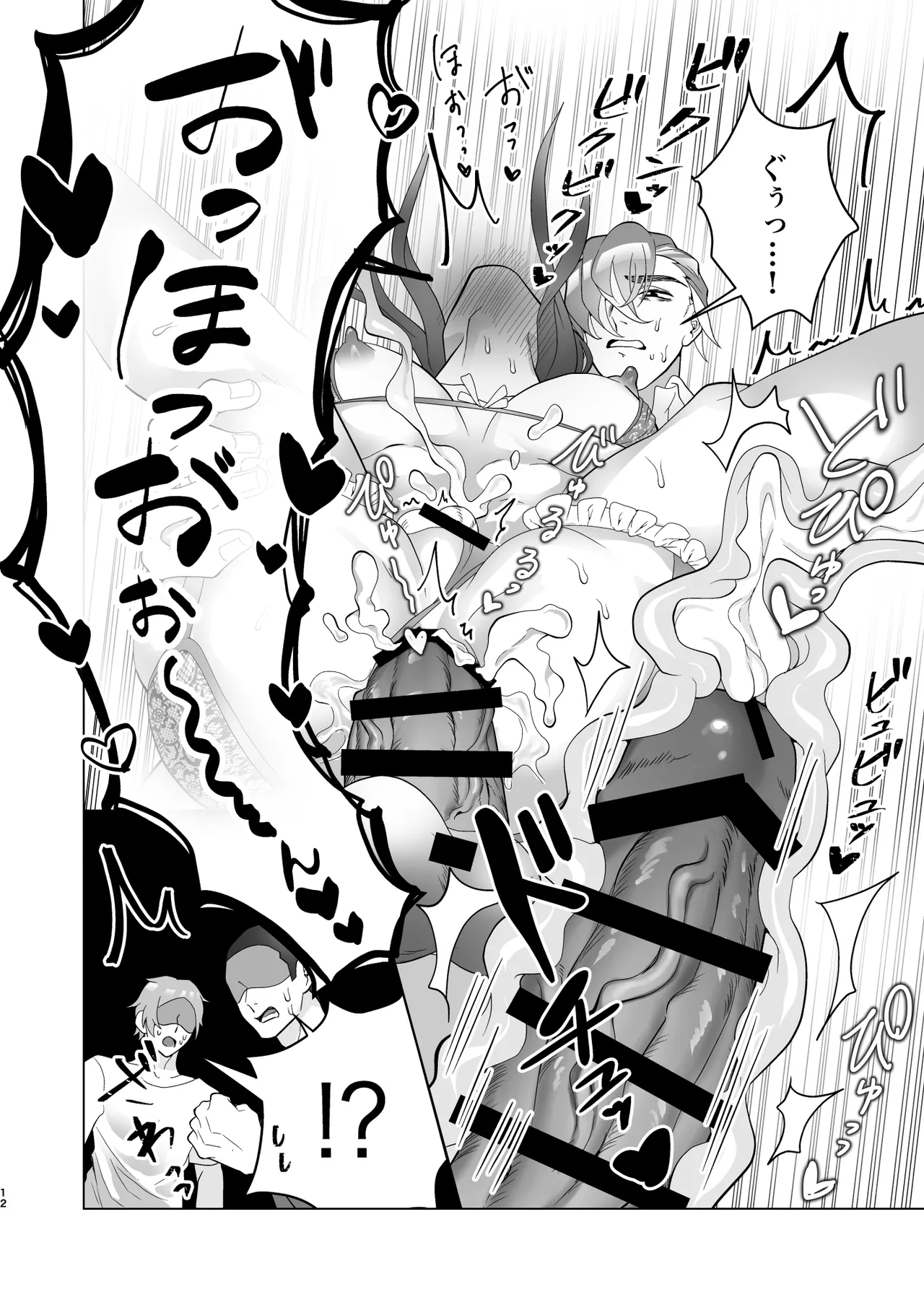 淫乱エッチ下着露出狂お兄さんが社畜と深夜の青姦 - page12