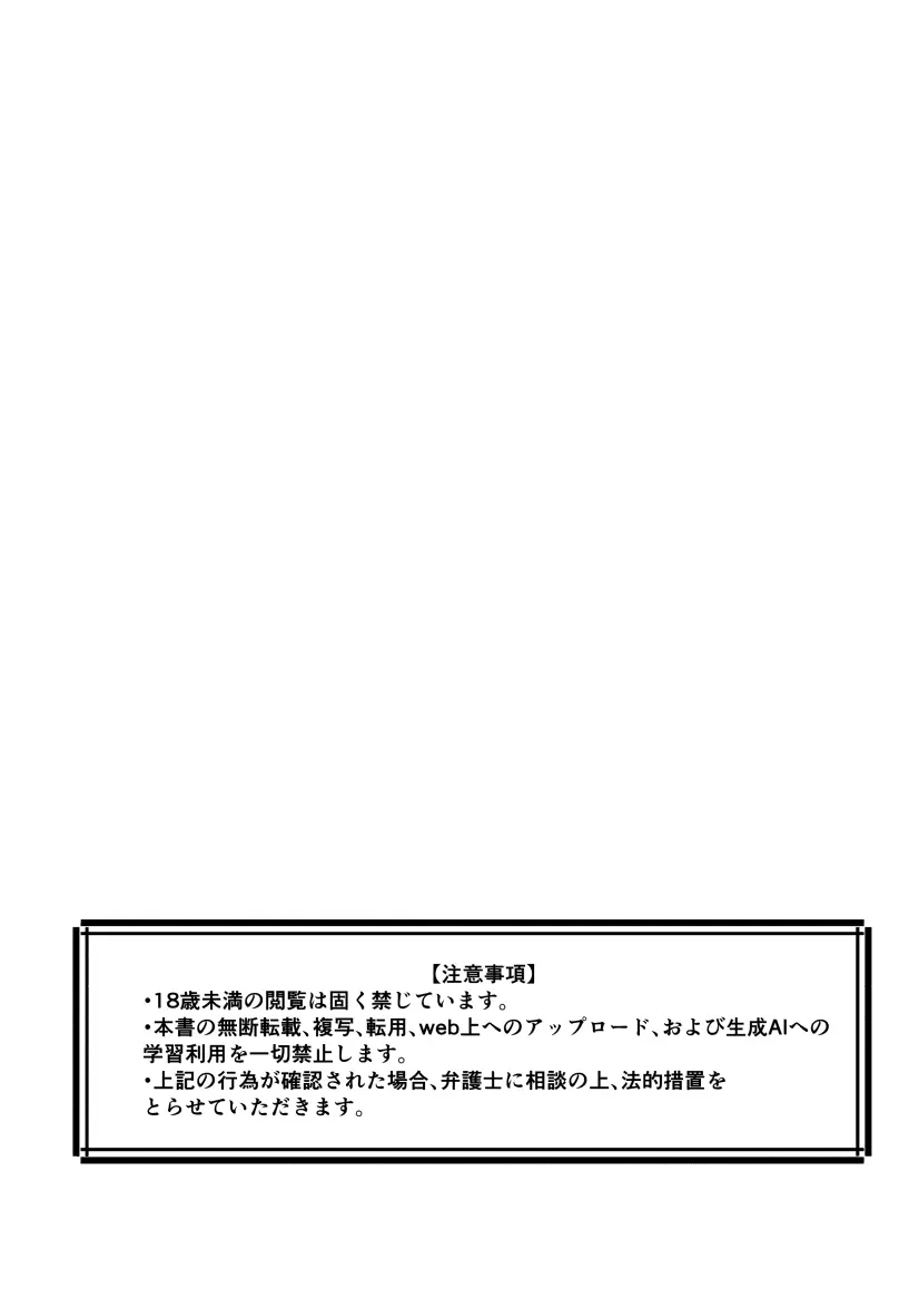 淫乱エッチ下着露出狂お兄さんが社畜と深夜の青姦 - page2