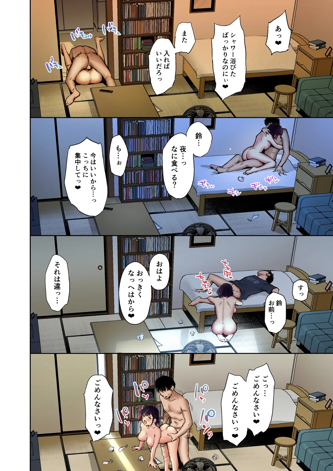 とある夏、姪とふたりきり。フルカラー - page28