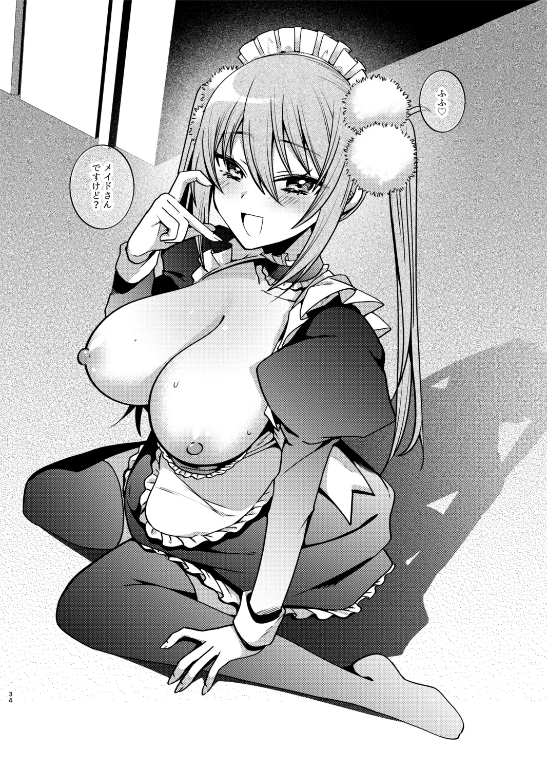 メイドさんとくすぐられエッチ - page35