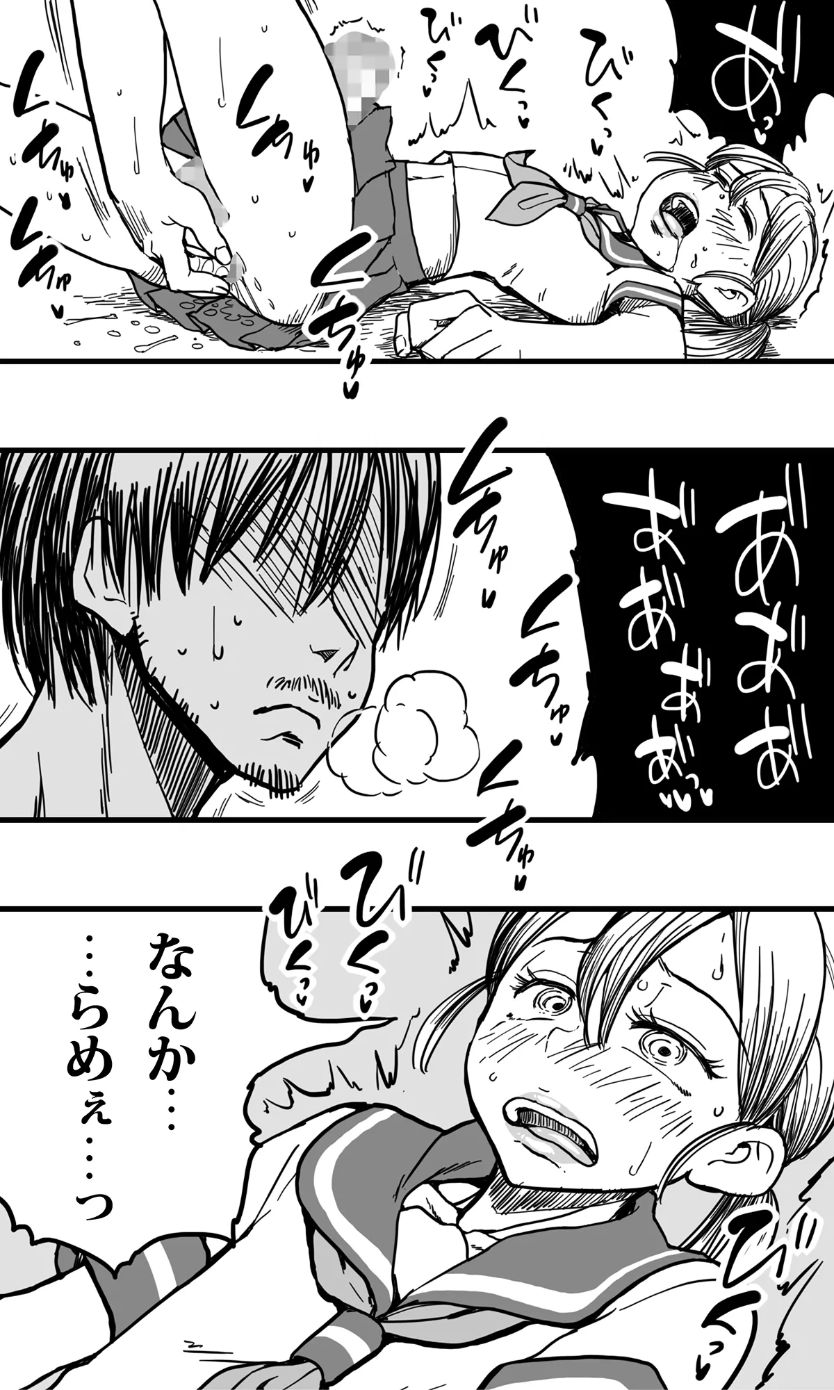 無人島の男たち―僕らの汁だくパラダイス― - page20