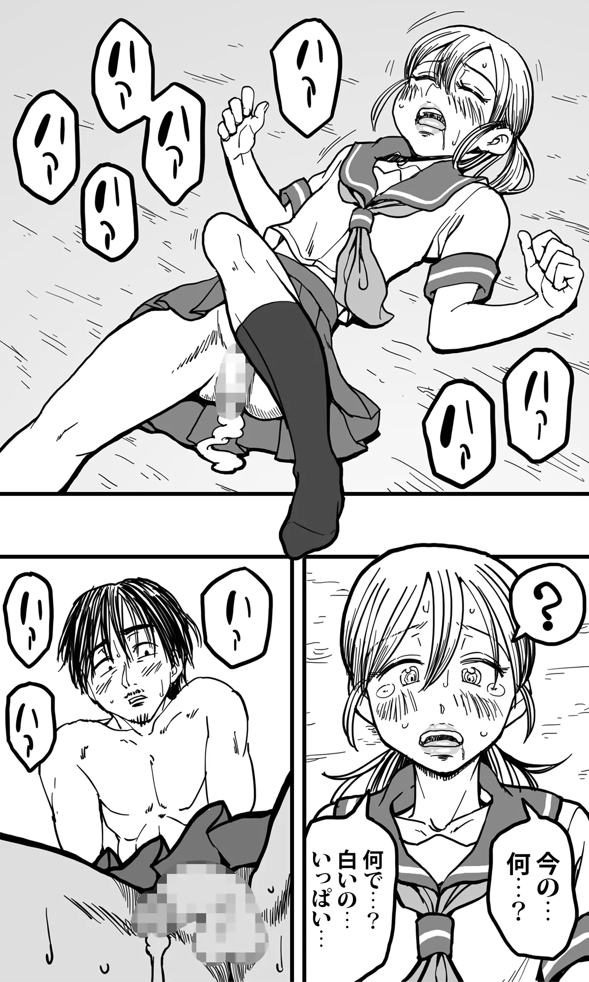無人島の男たち―僕らの汁だくパラダイス― - page22