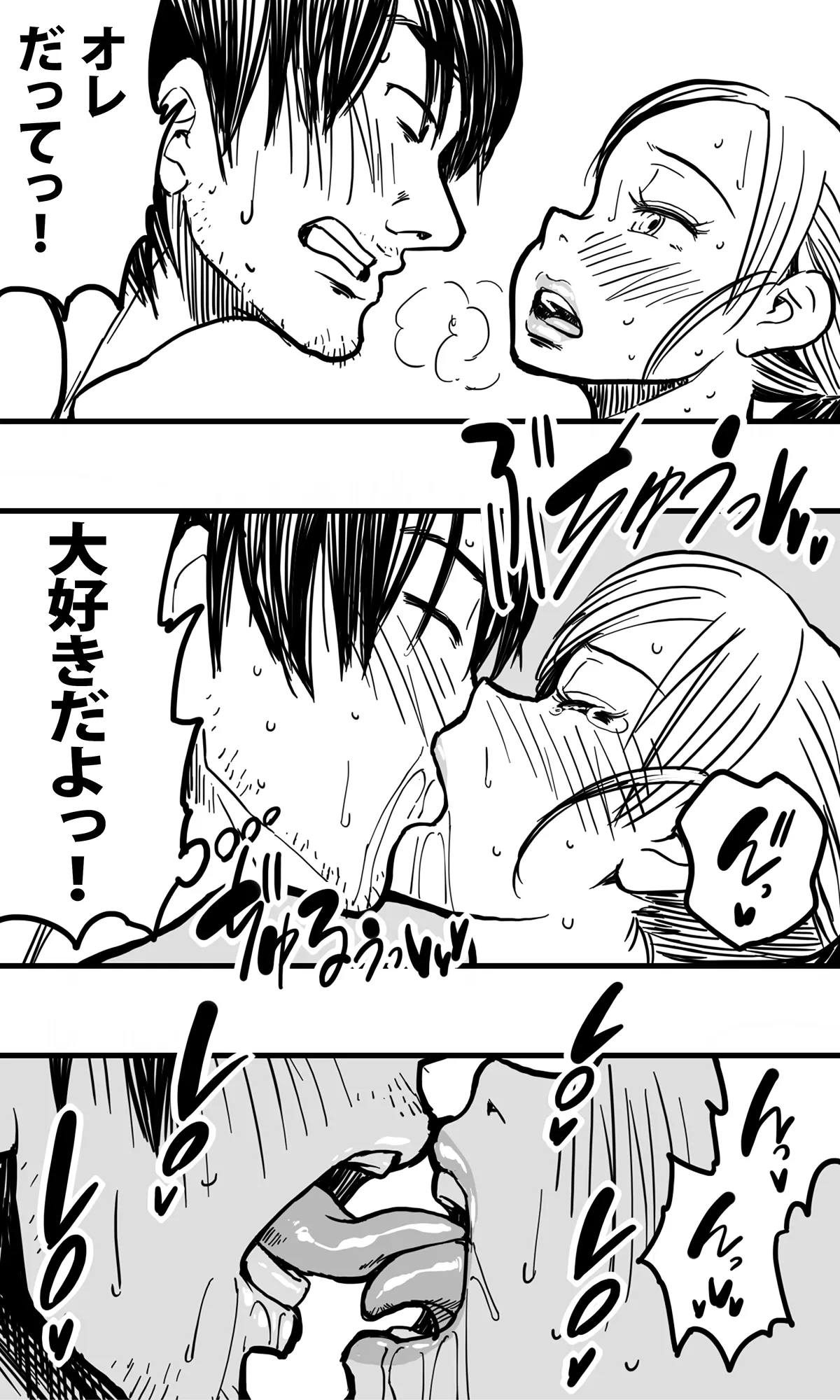 無人島の男たち―僕らの汁だくパラダイス― - page28
