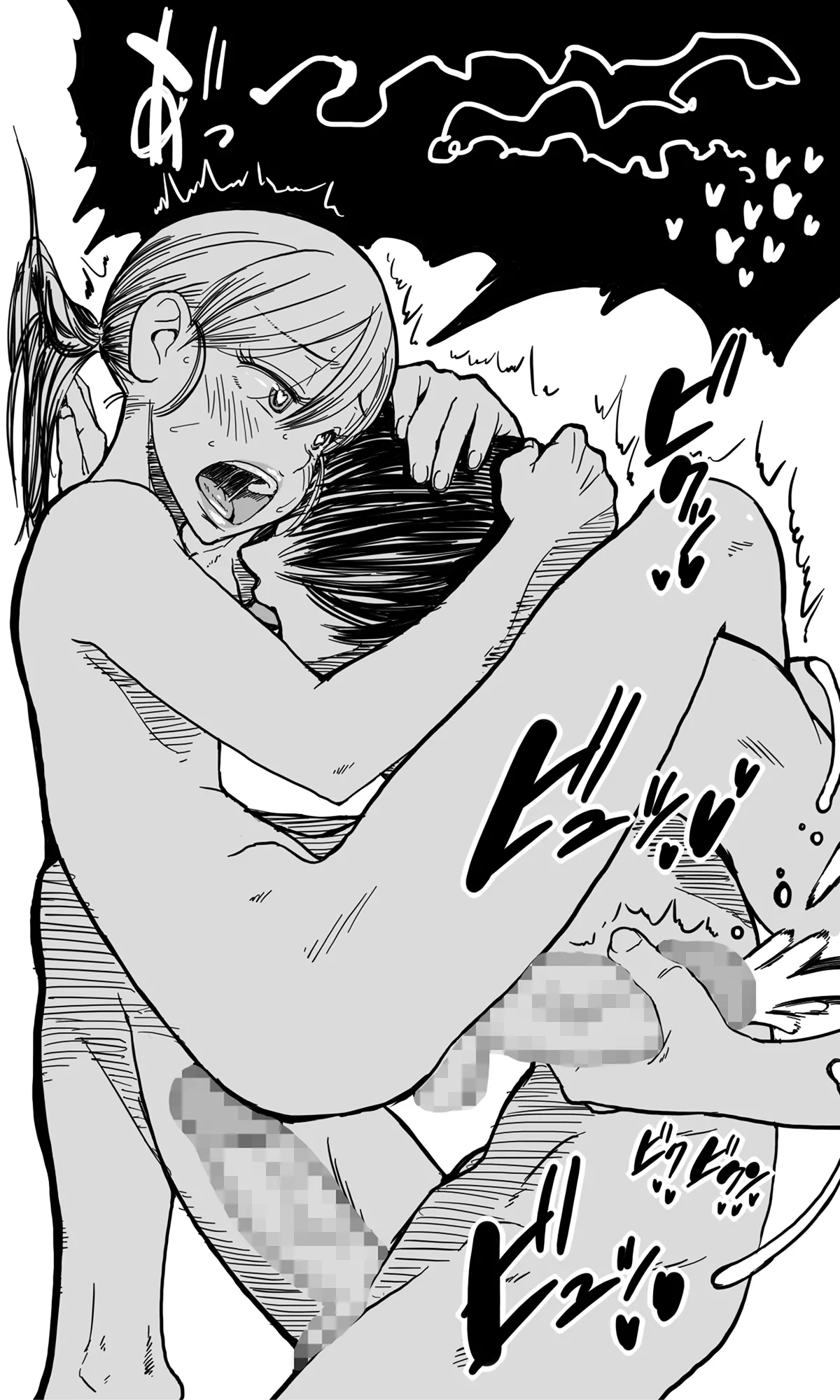 無人島の男たち―僕らの汁だくパラダイス― - page35