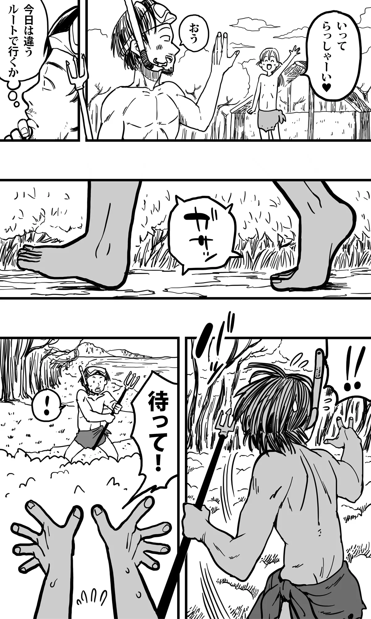 無人島の男たち―僕らの汁だくパラダイス― - page45