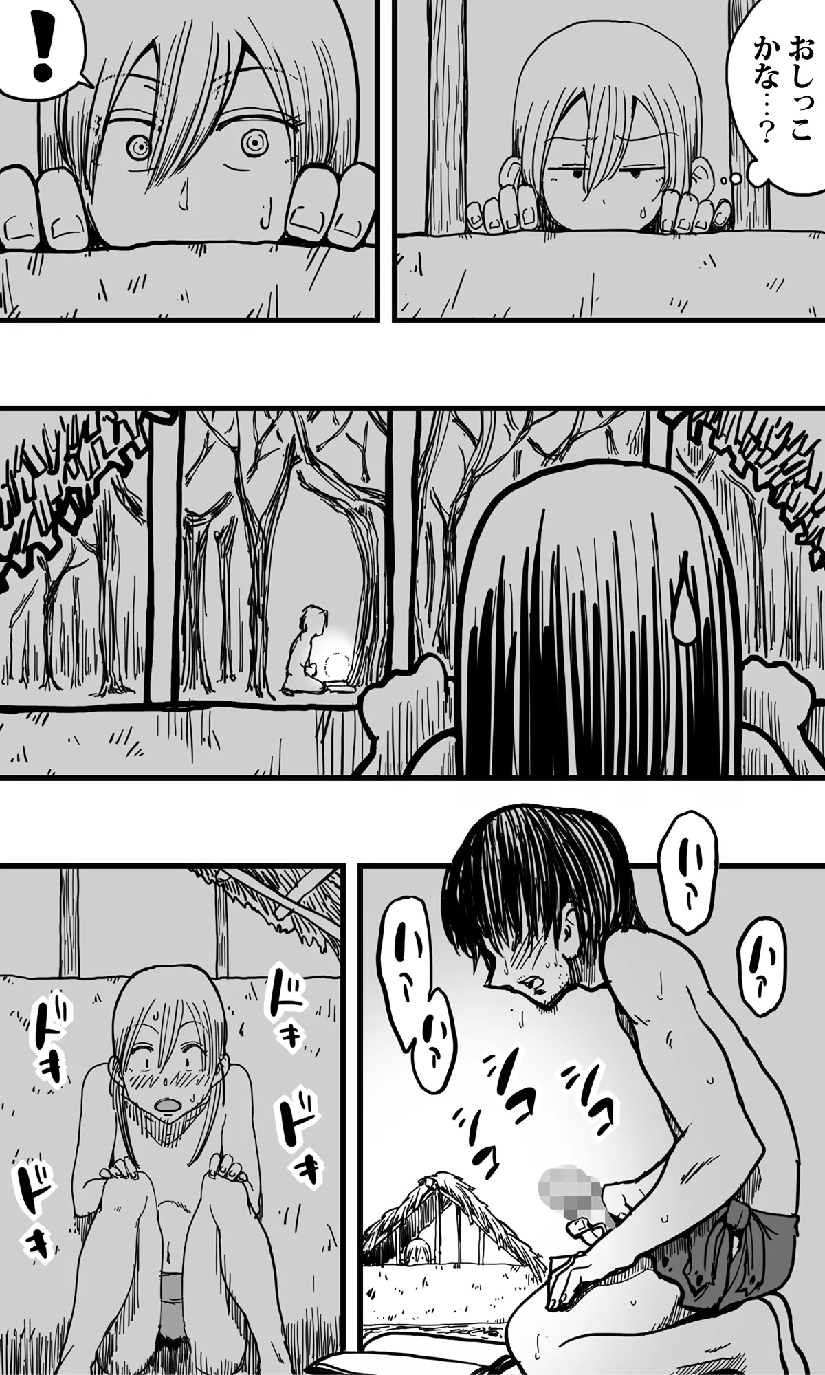 無人島の男たち―僕らの汁だくパラダイス― - page6