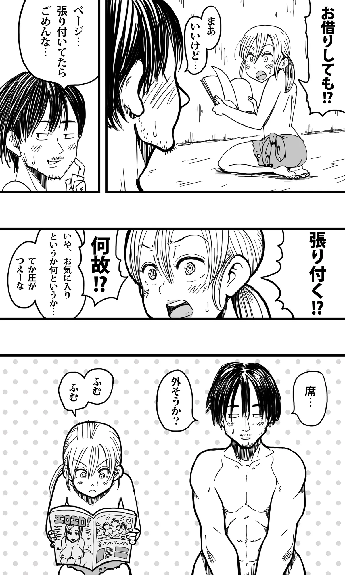 無人島の男たち―僕らの汁だくパラダイス― - page8