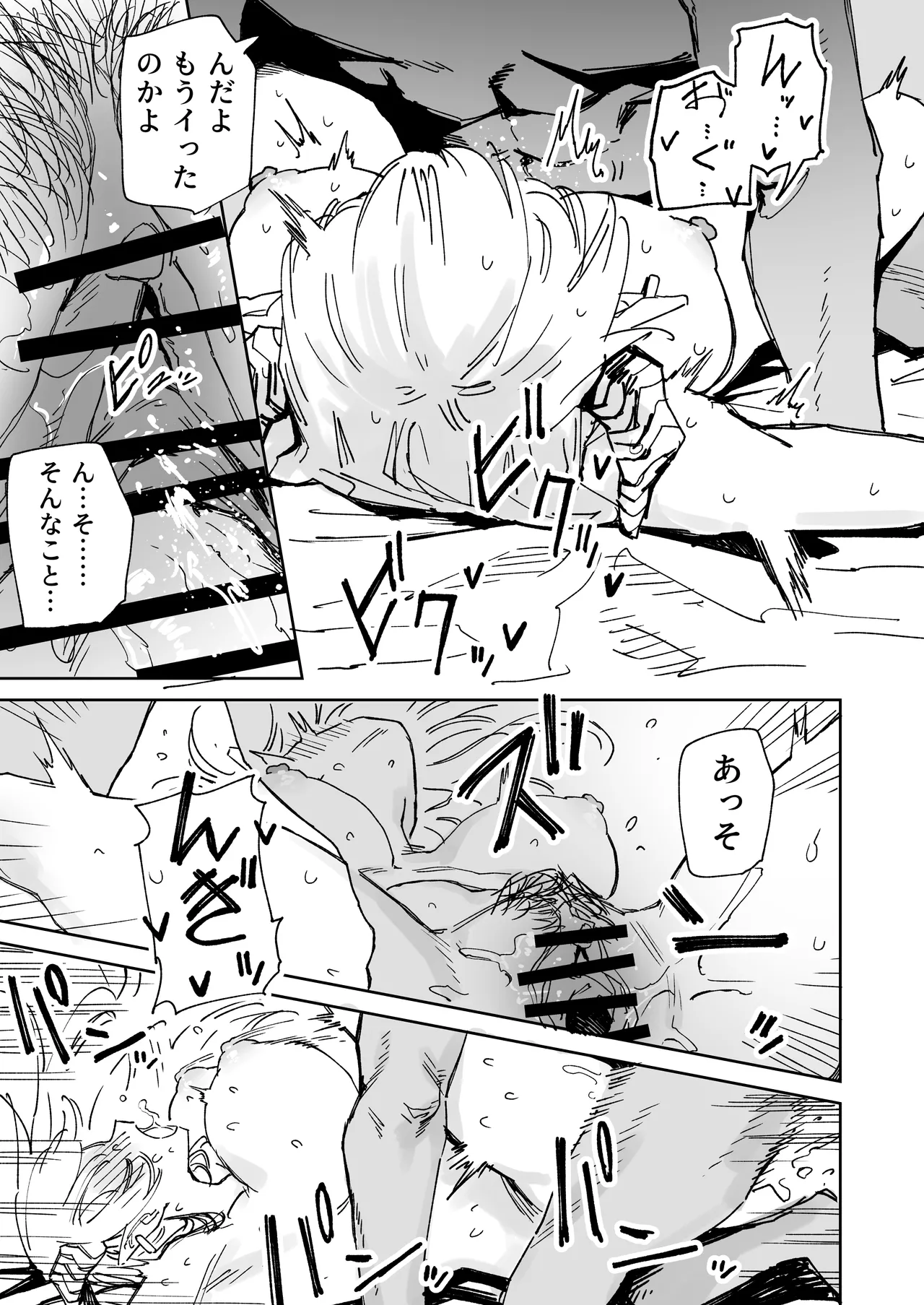 ～イかせて倒す性技のヒーロー！～ ユキズリマン ヤギ怪人編 - page11