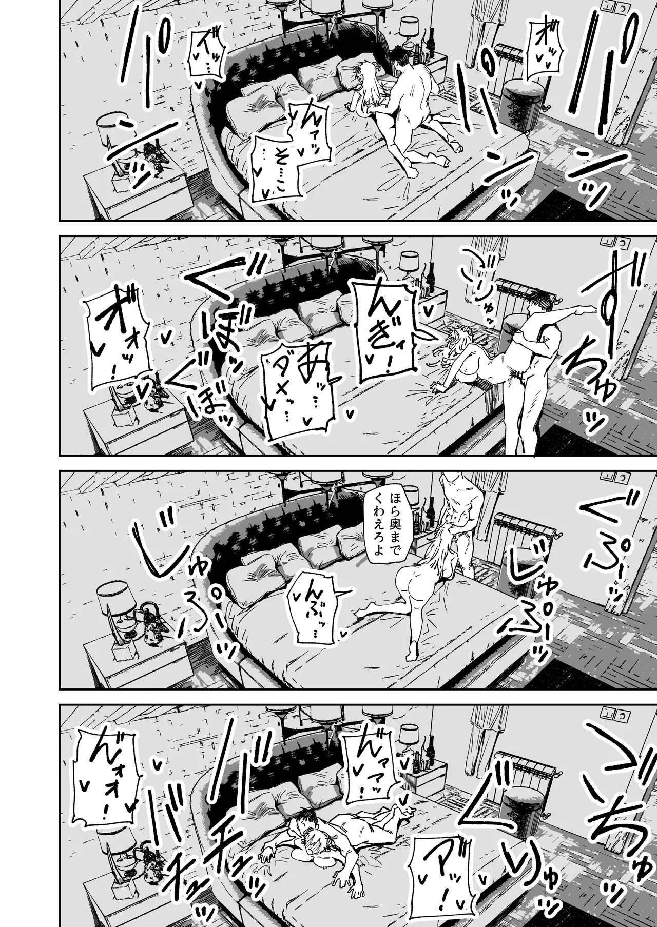 ～イかせて倒す性技のヒーロー！～ ユキズリマン ヤギ怪人編 - page20