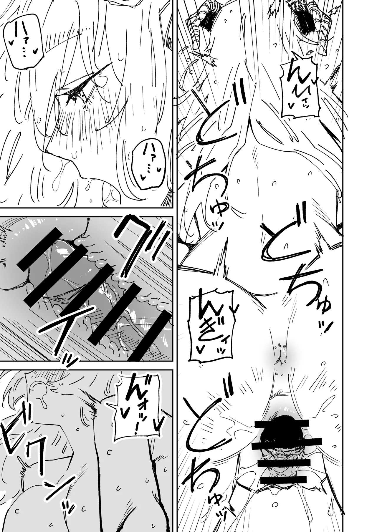 ～イかせて倒す性技のヒーロー！～ ユキズリマン ヤギ怪人編 - page21
