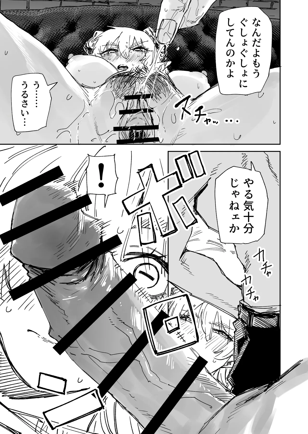 ～イかせて倒す性技のヒーロー！～ ユキズリマン ヤギ怪人編 - page7