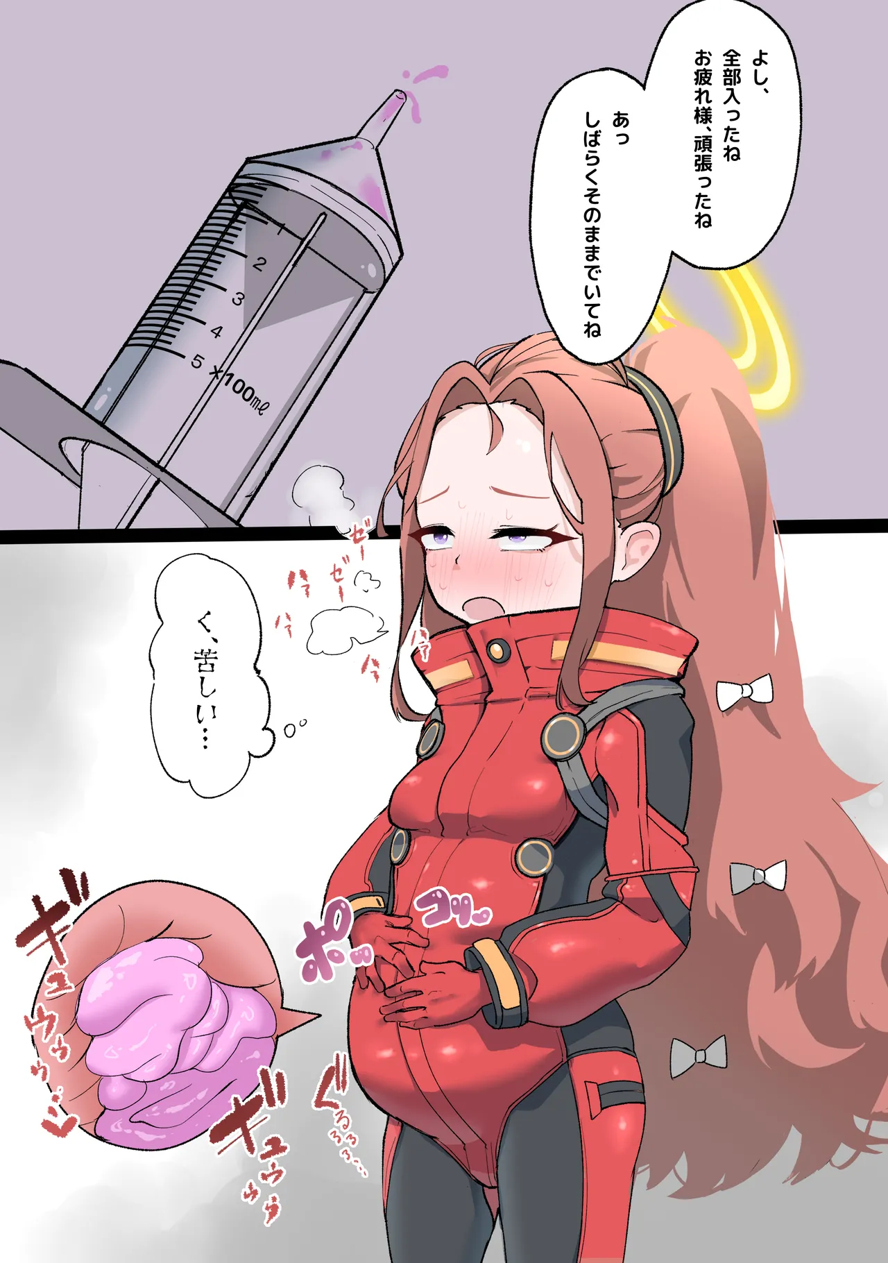 ユズにアナルゼリー注射＋差分とおまけ - page3