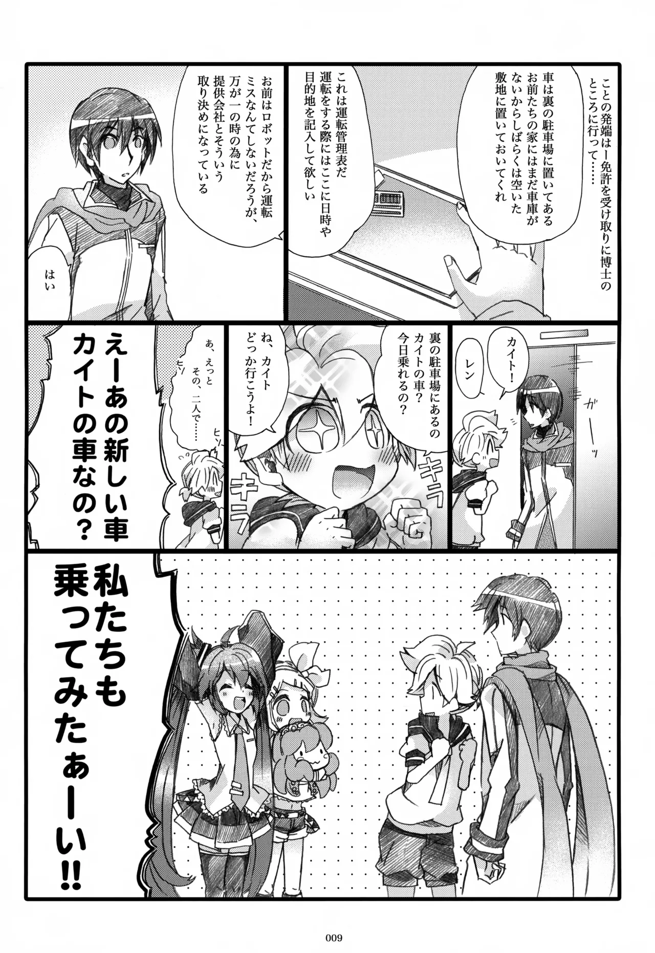 息総集編WEB再録+α 下巻 - page10