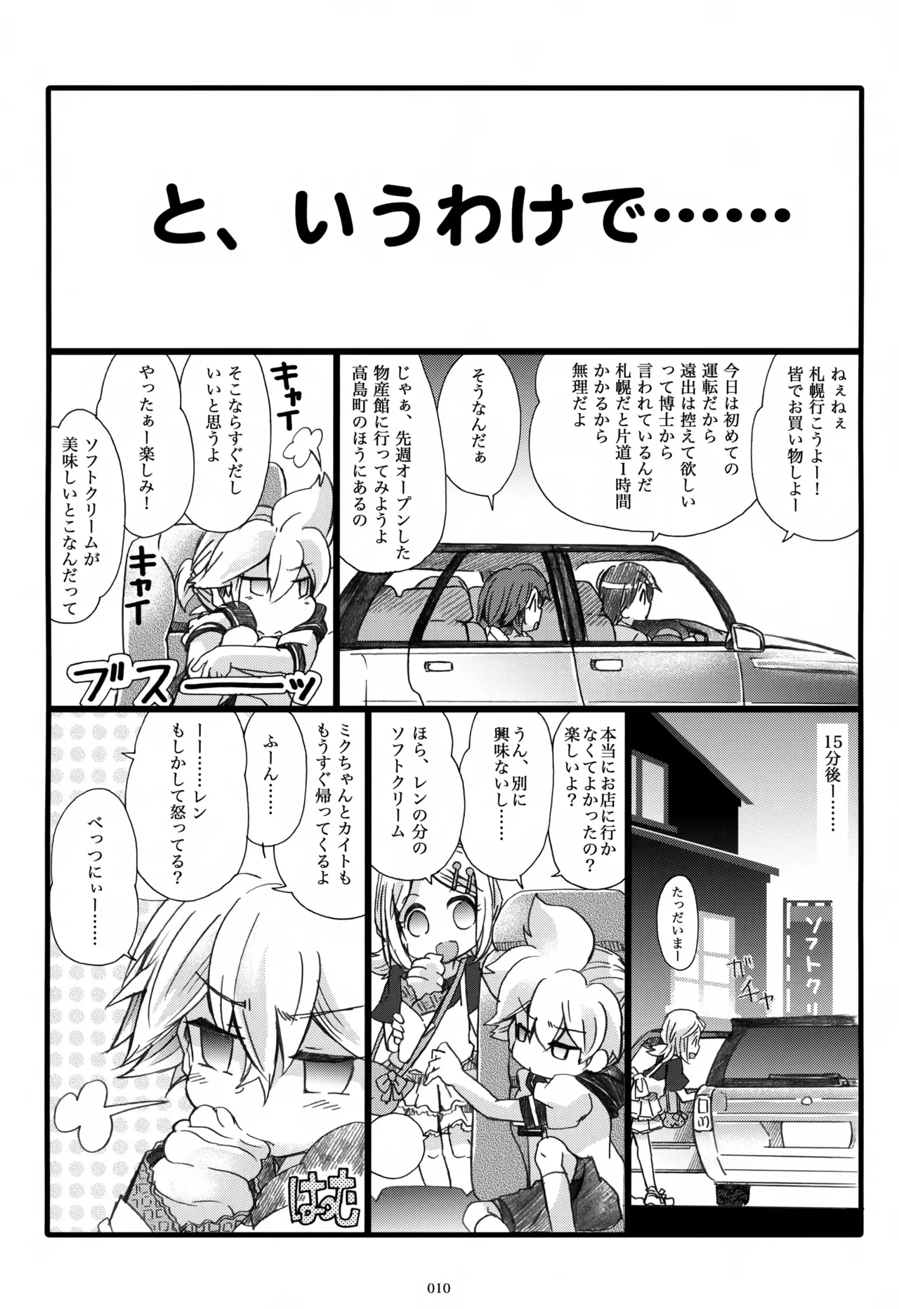 息総集編WEB再録+α 下巻 - page11