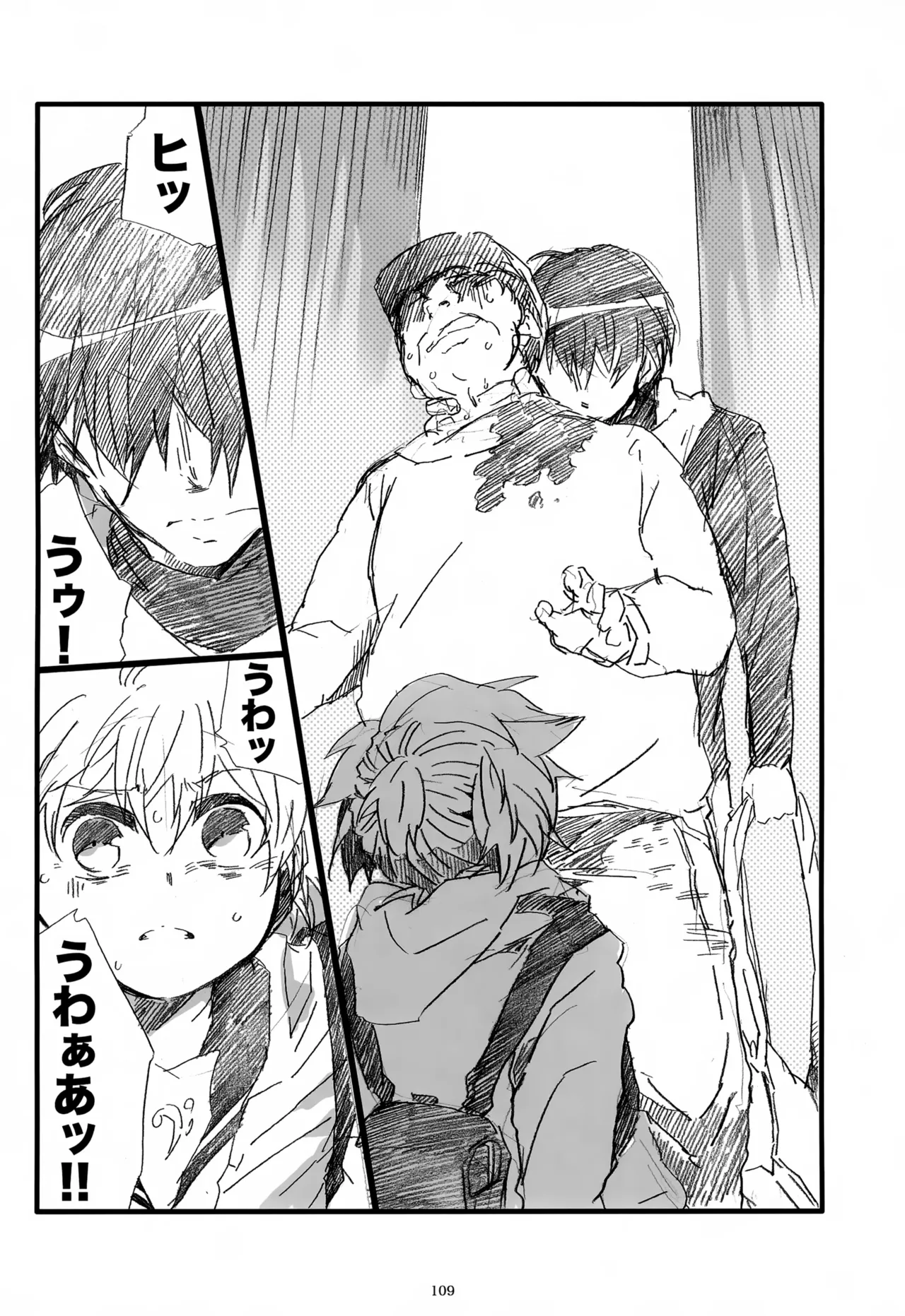 息総集編WEB再録+α 下巻 - page110