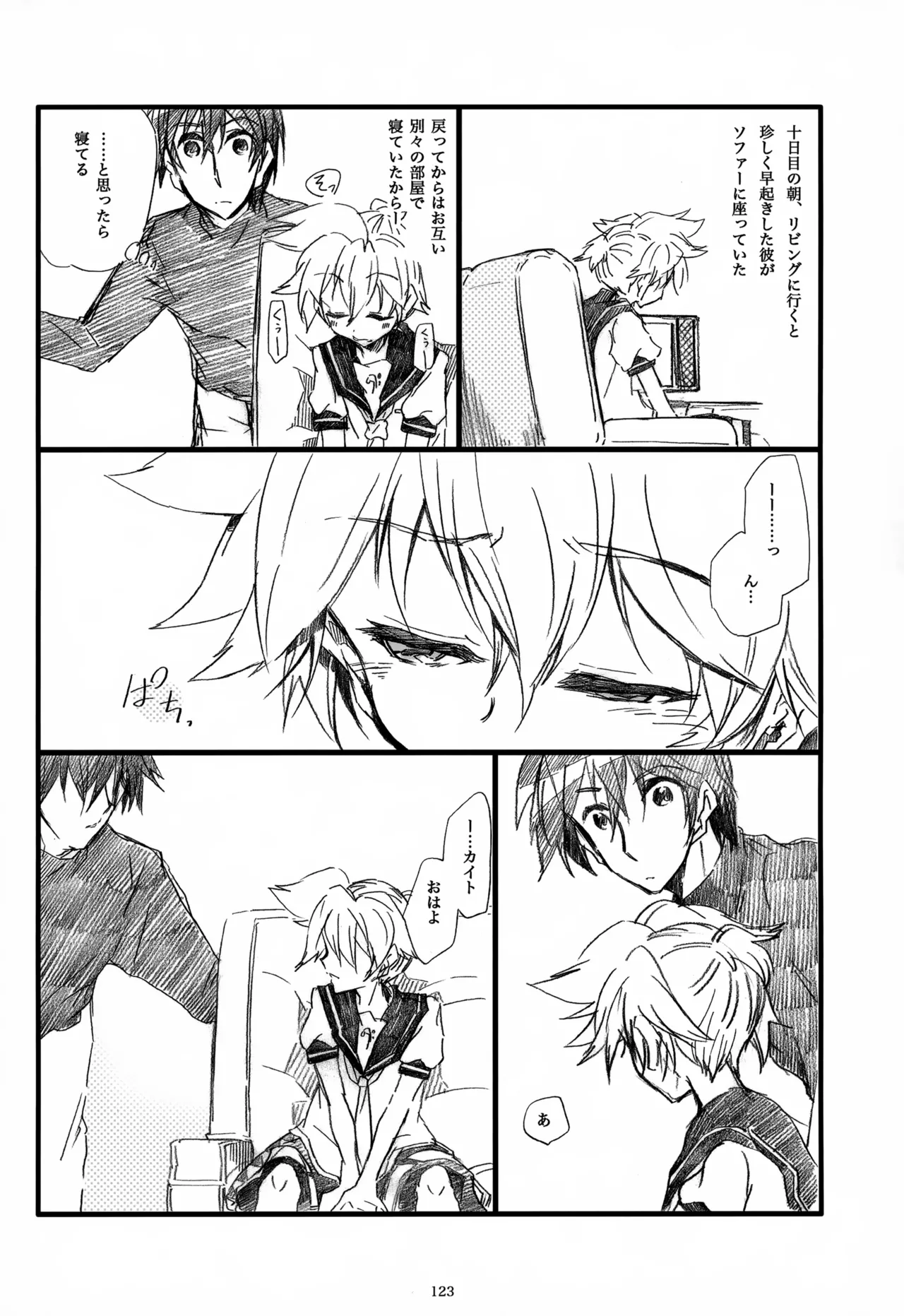 息総集編WEB再録+α 下巻 - page124