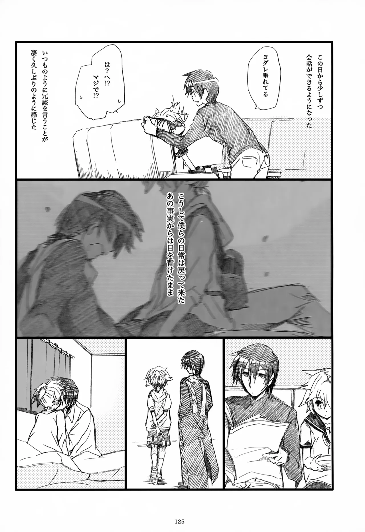 息総集編WEB再録+α 下巻 - page126