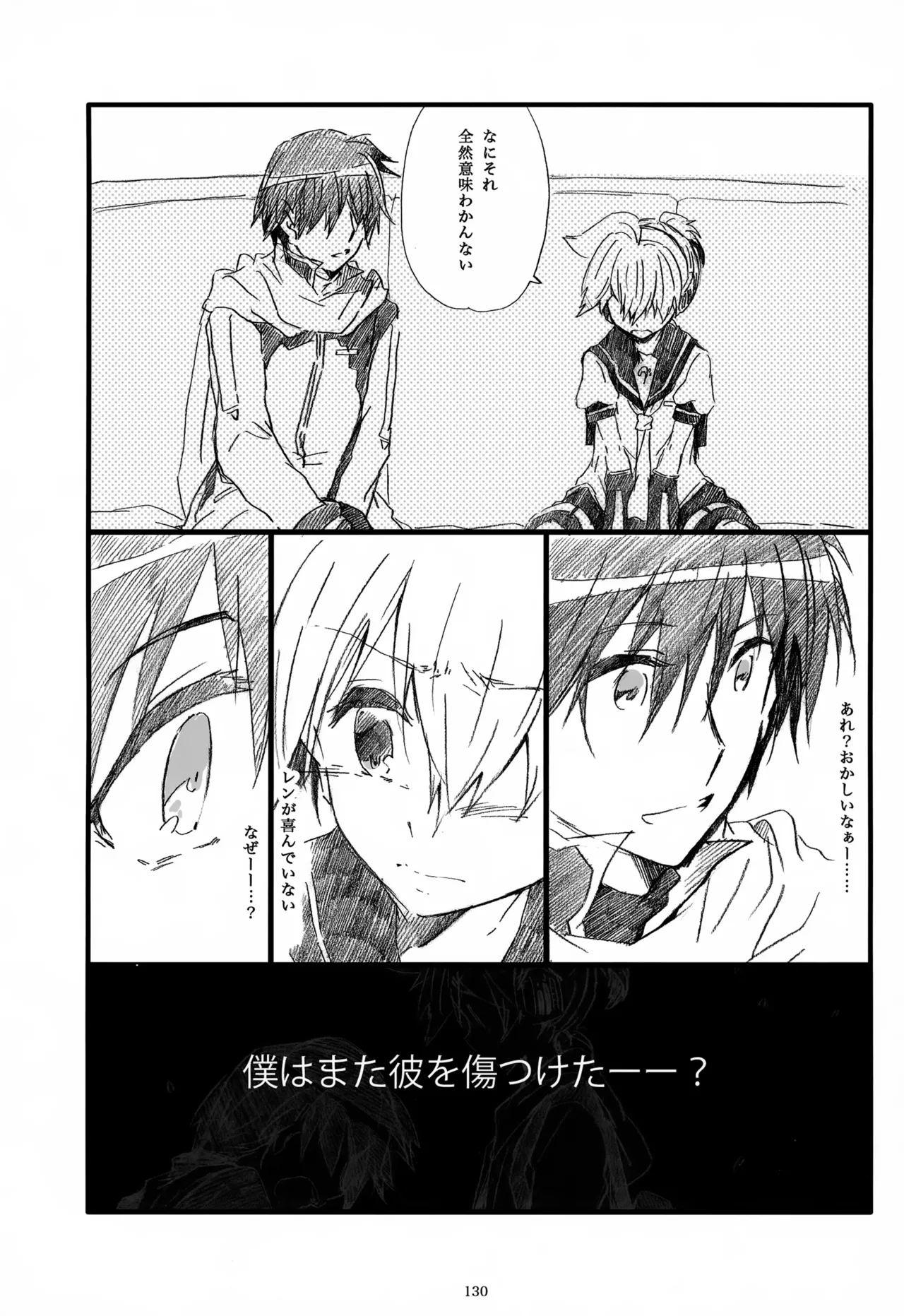 息総集編WEB再録+α 下巻 - page131