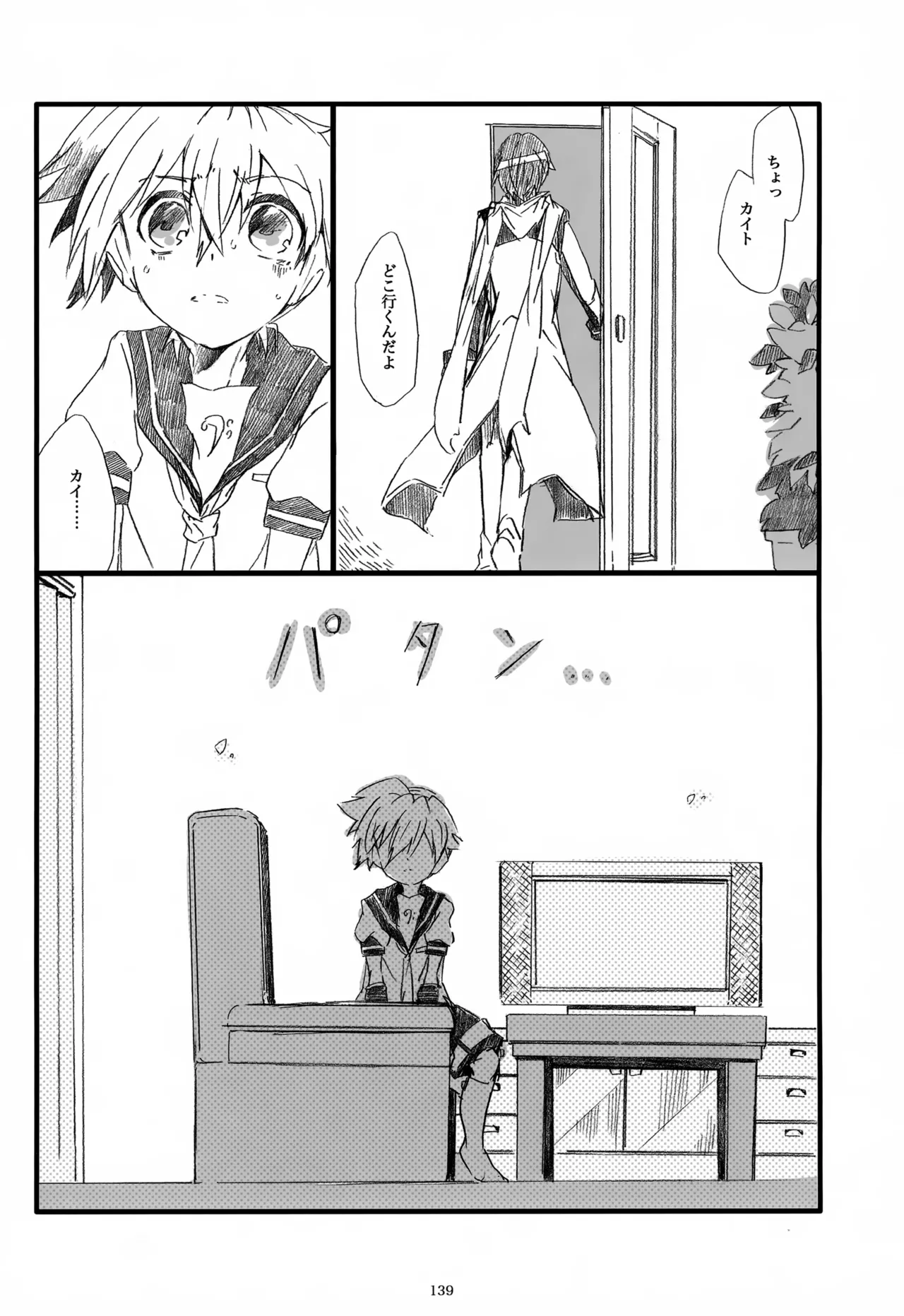 息総集編WEB再録+α 下巻 - page140