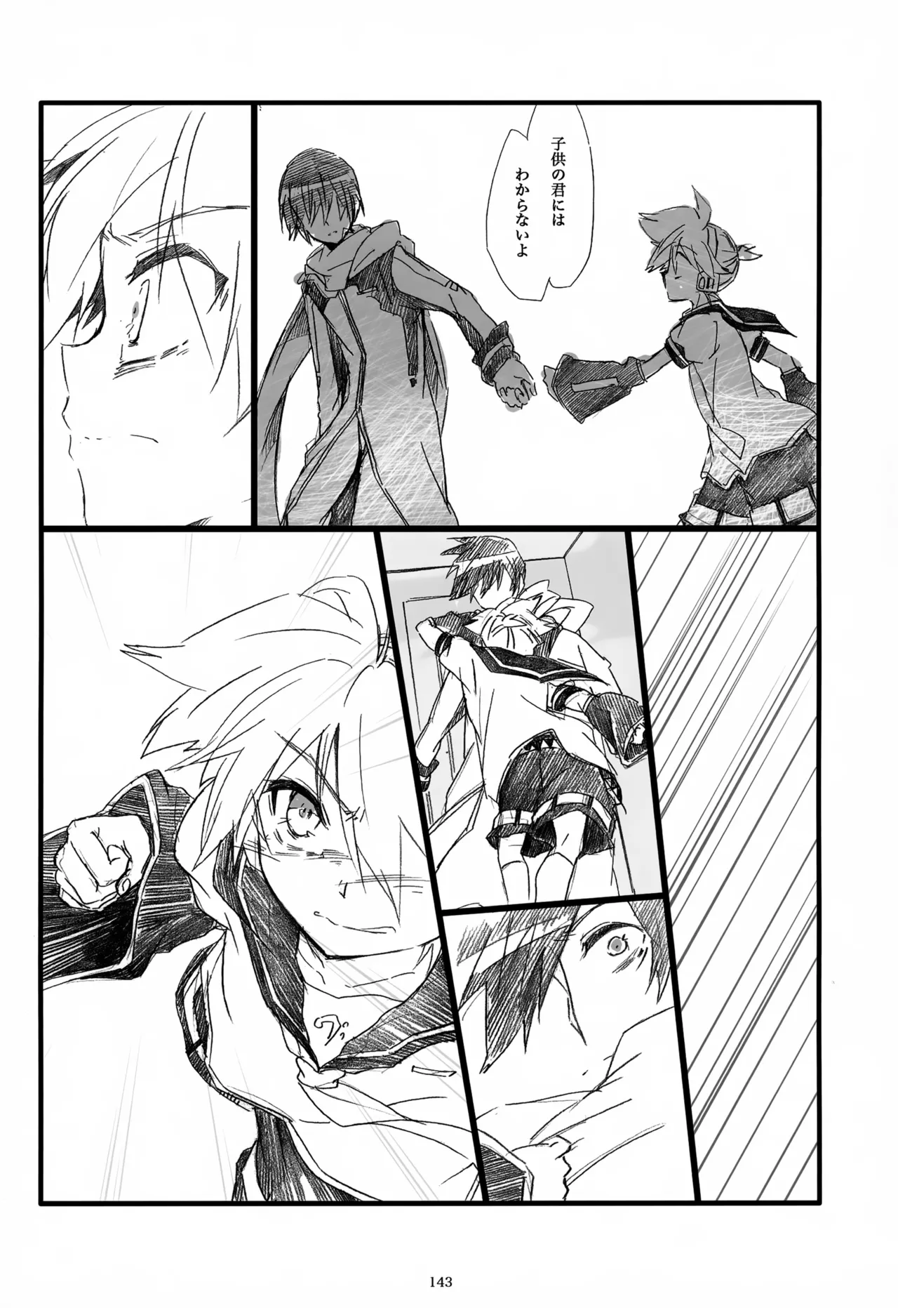 息総集編WEB再録+α 下巻 - page144
