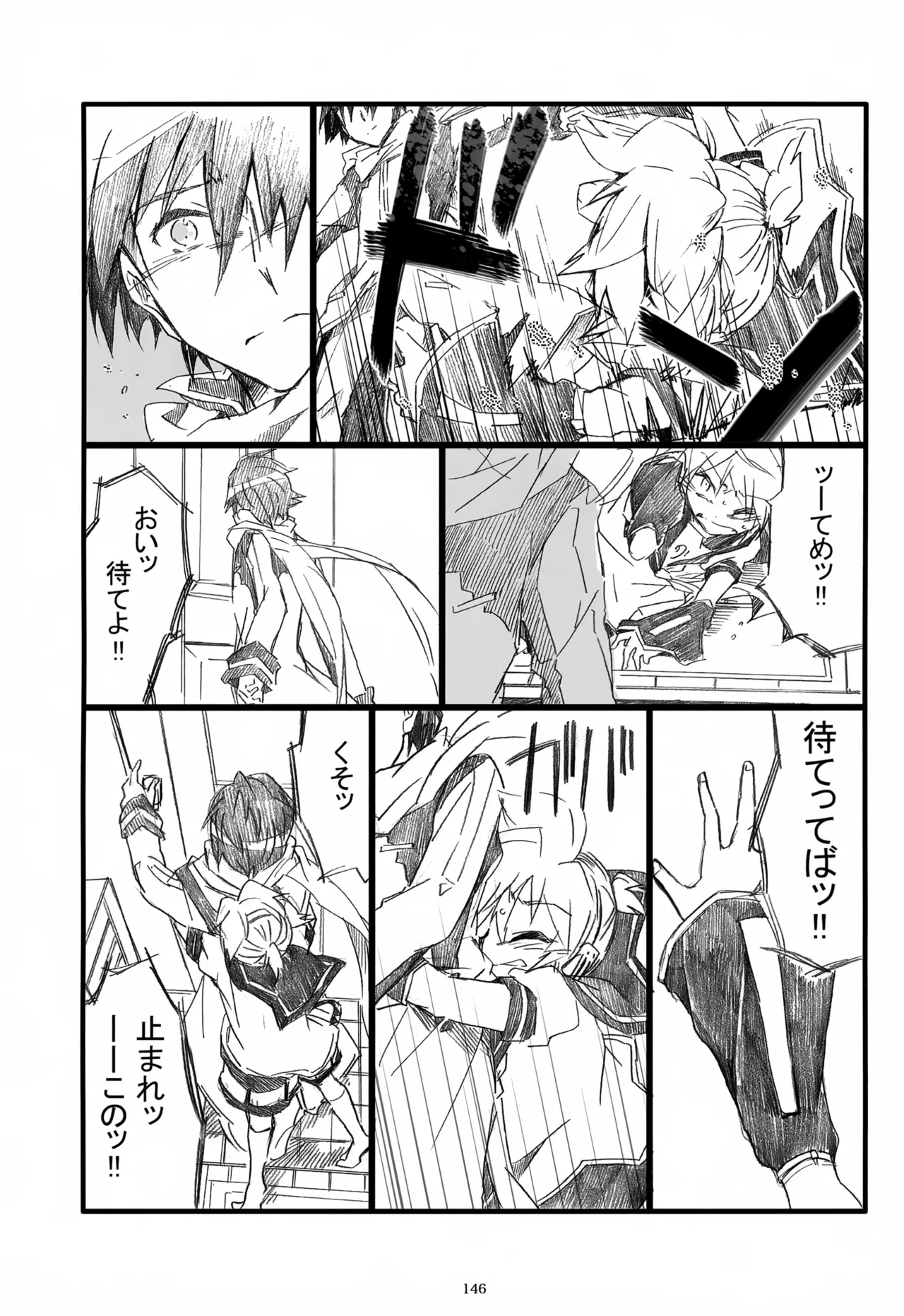 息総集編WEB再録+α 下巻 - page147