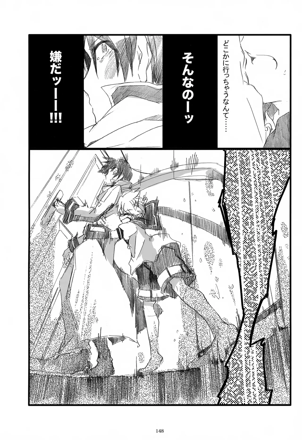息総集編WEB再録+α 下巻 - page149