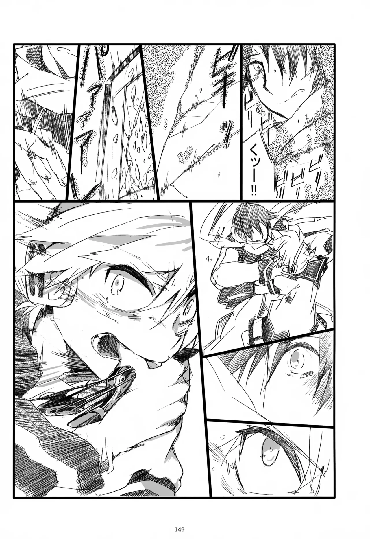 息総集編WEB再録+α 下巻 - page150