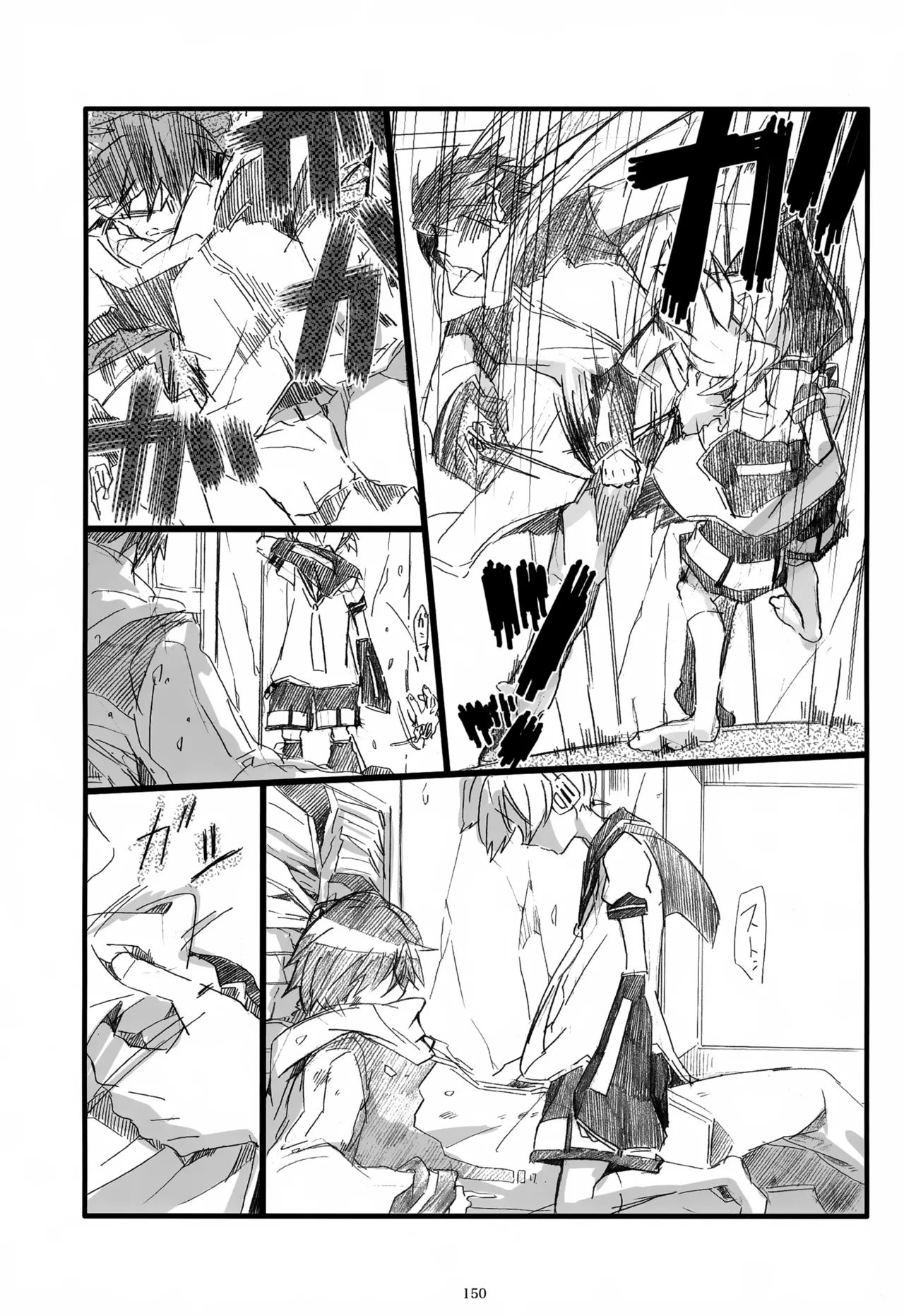 息総集編WEB再録+α 下巻 - page151