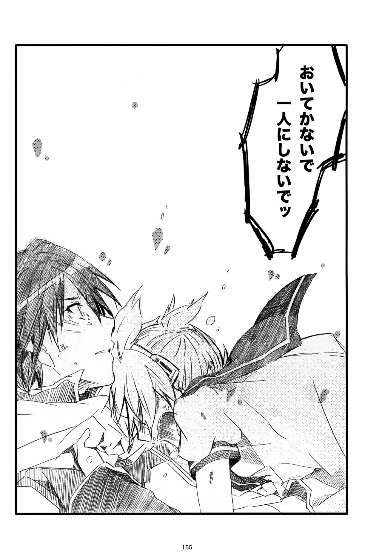 息総集編WEB再録+α 下巻 - page156