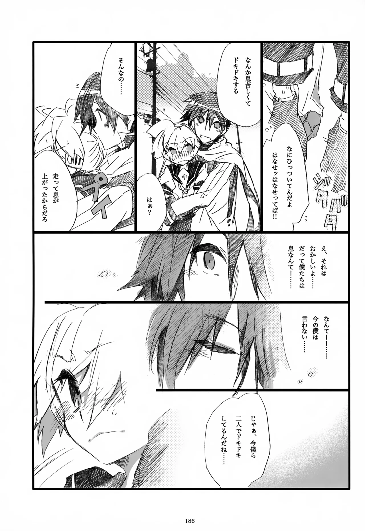 息総集編WEB再録+α 下巻 - page187