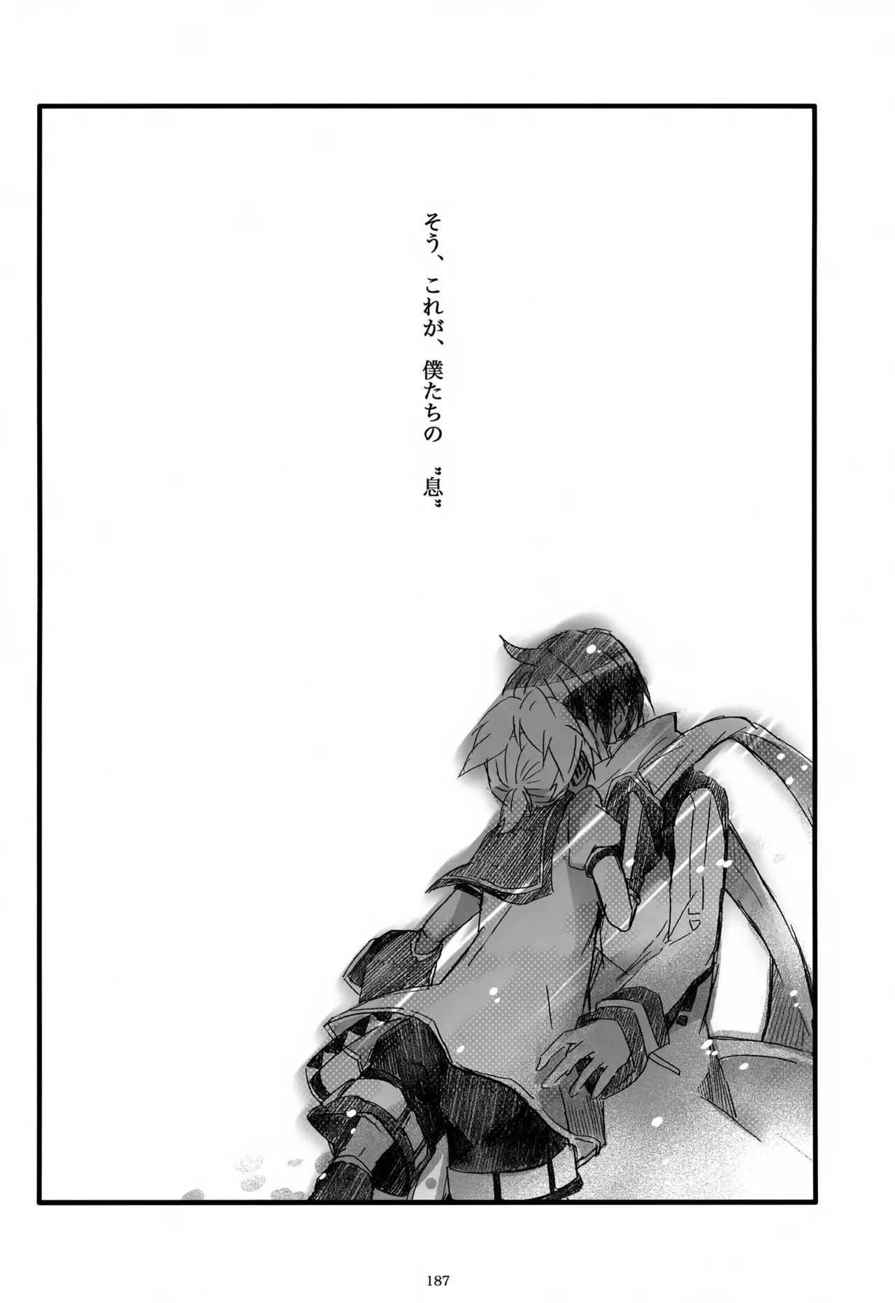 息総集編WEB再録+α 下巻 - page188