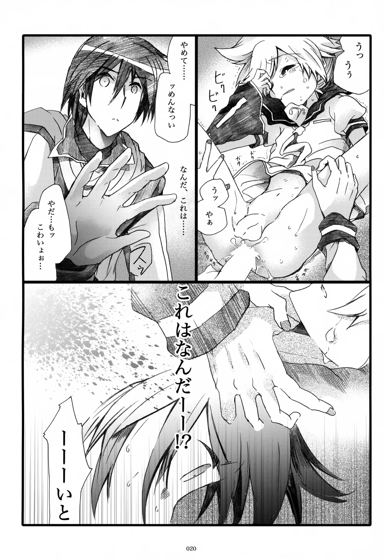 息総集編WEB再録+α 下巻 - page21