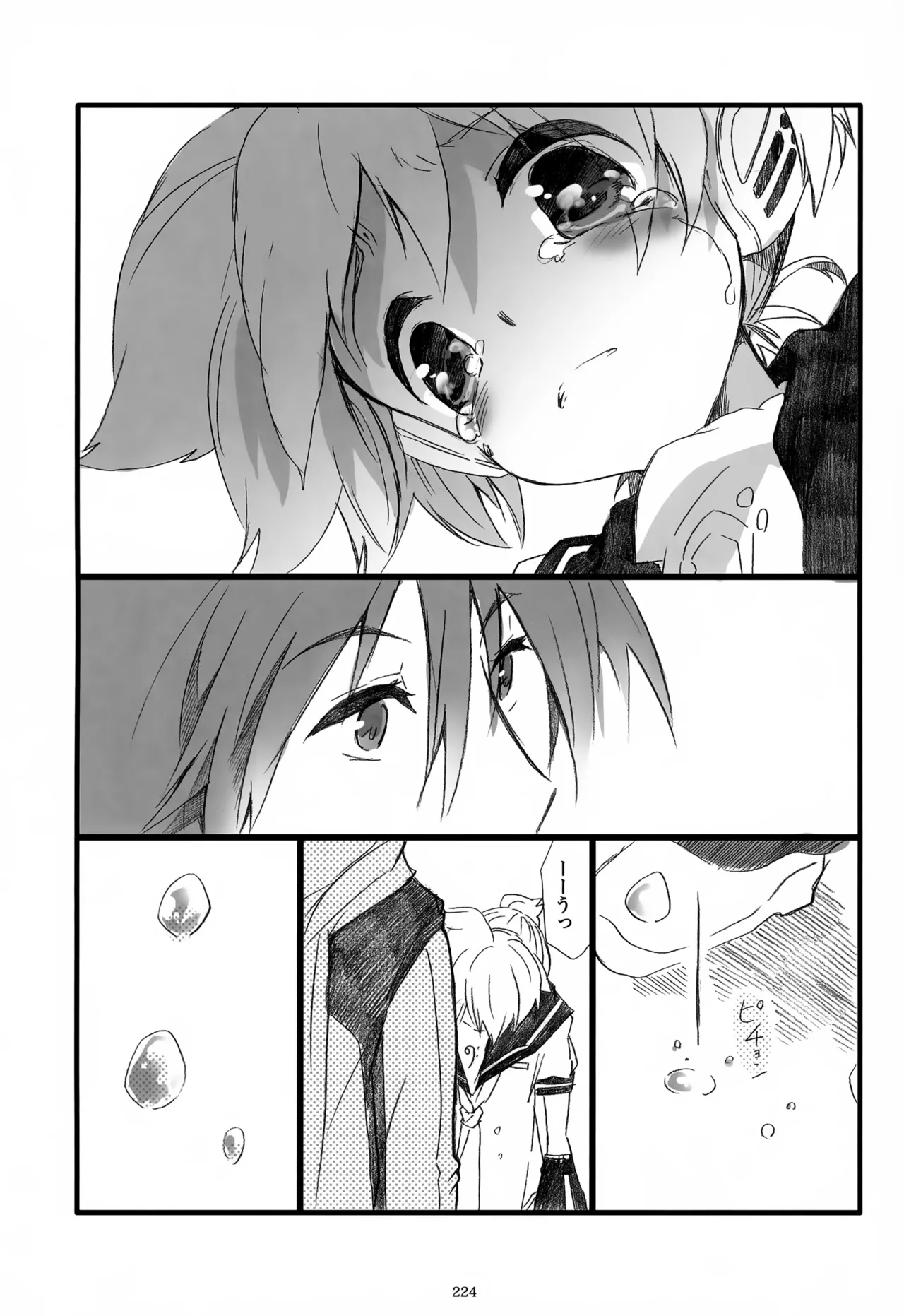 息総集編WEB再録+α 下巻 - page225
