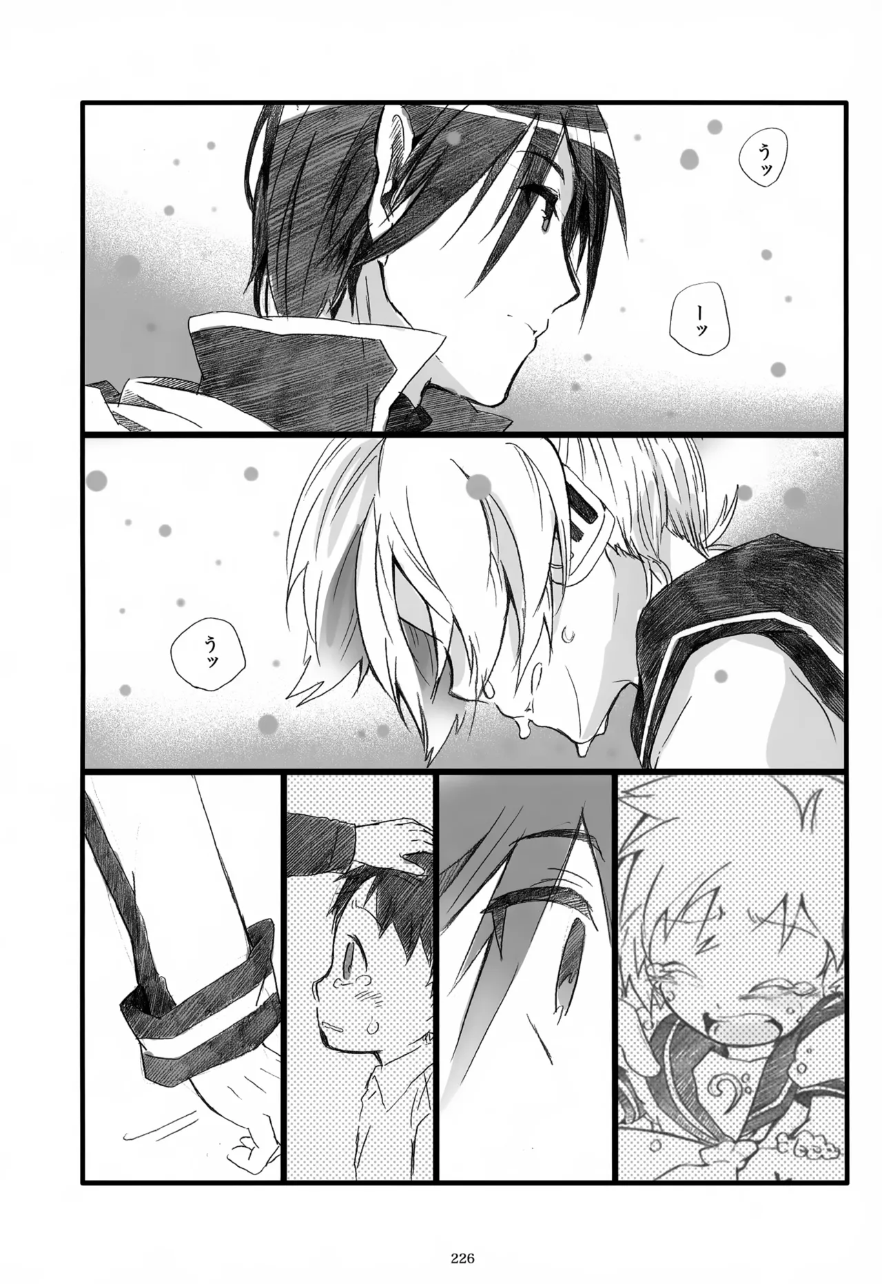 息総集編WEB再録+α 下巻 - page227