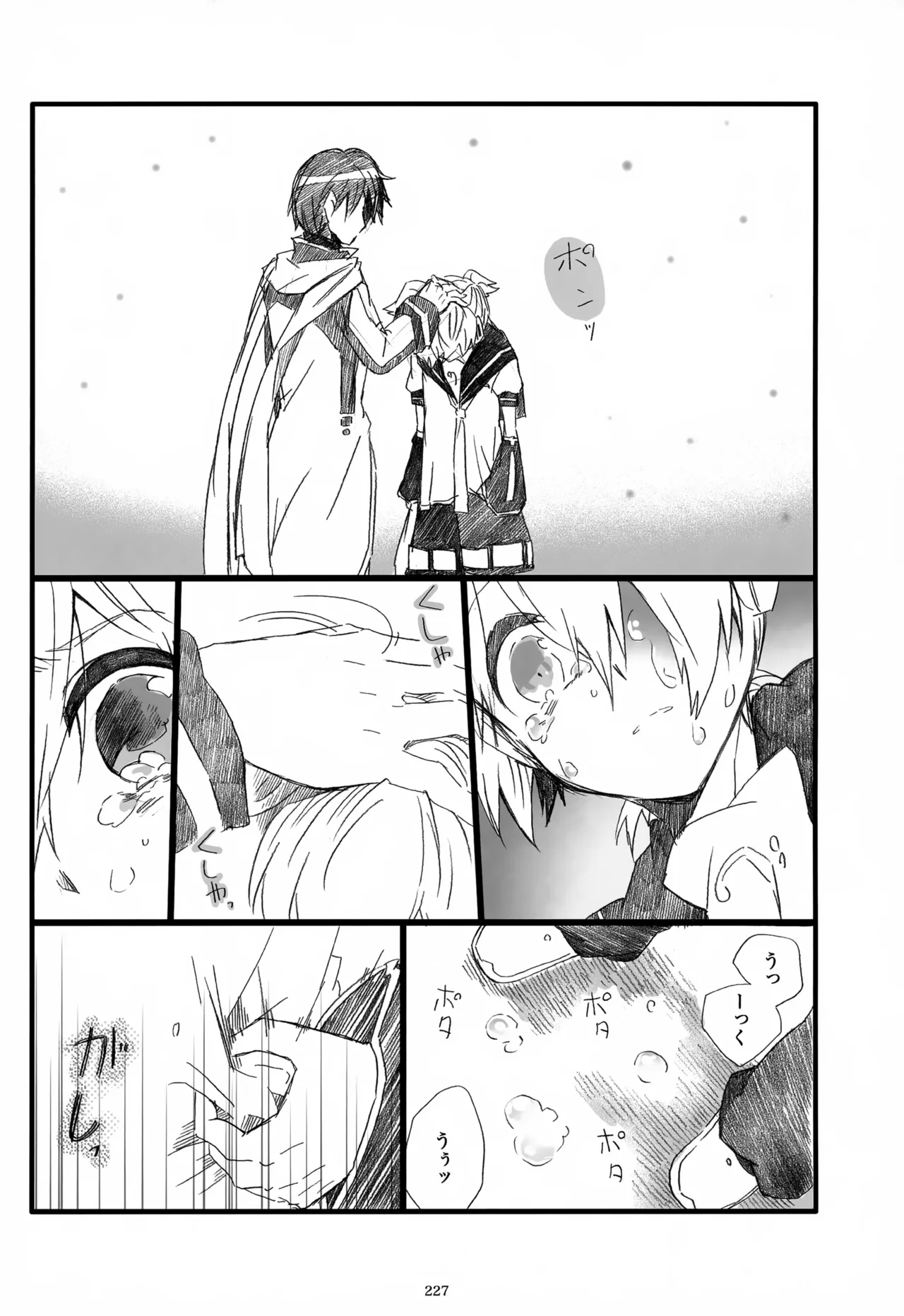 息総集編WEB再録+α 下巻 - page228