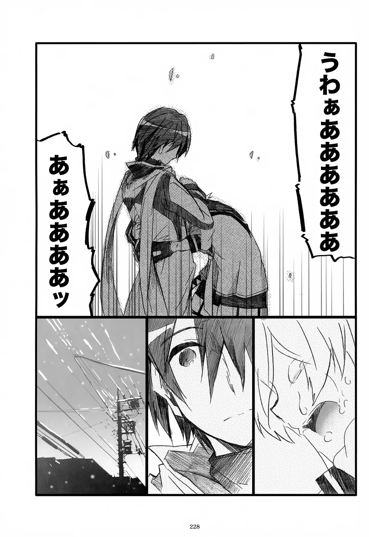 息総集編WEB再録+α 下巻 - page229