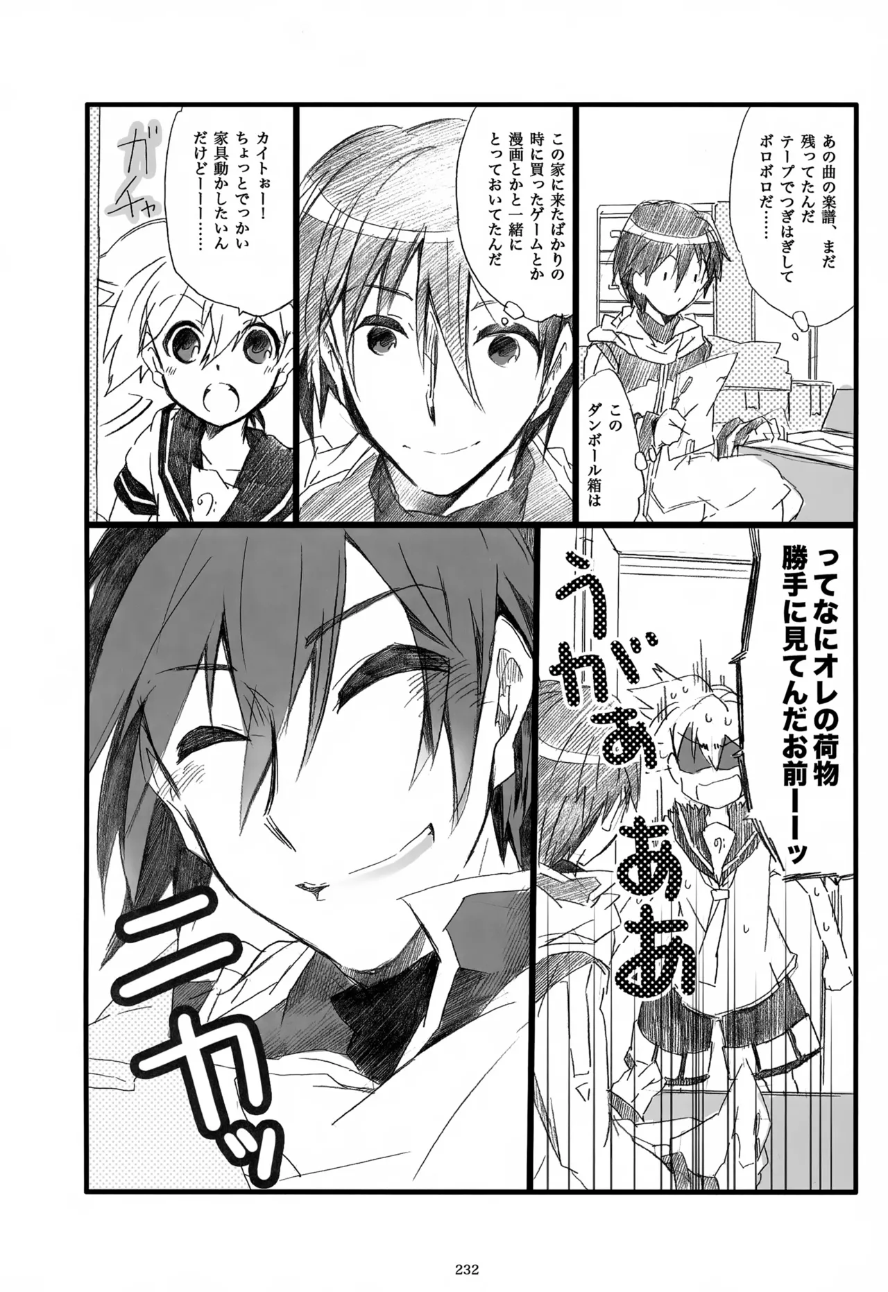 息総集編WEB再録+α 下巻 - page233