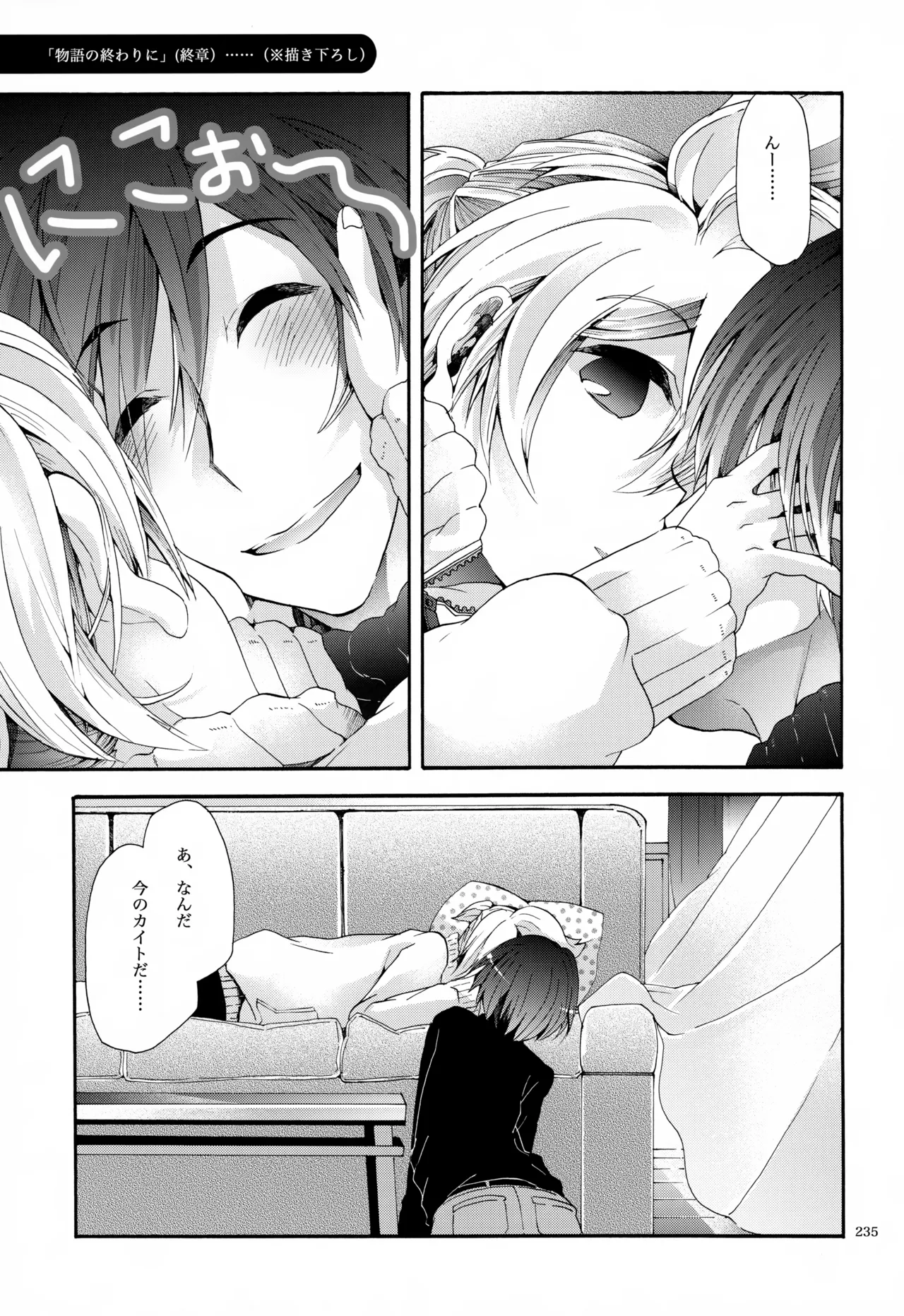 息総集編WEB再録+α 下巻 - page236