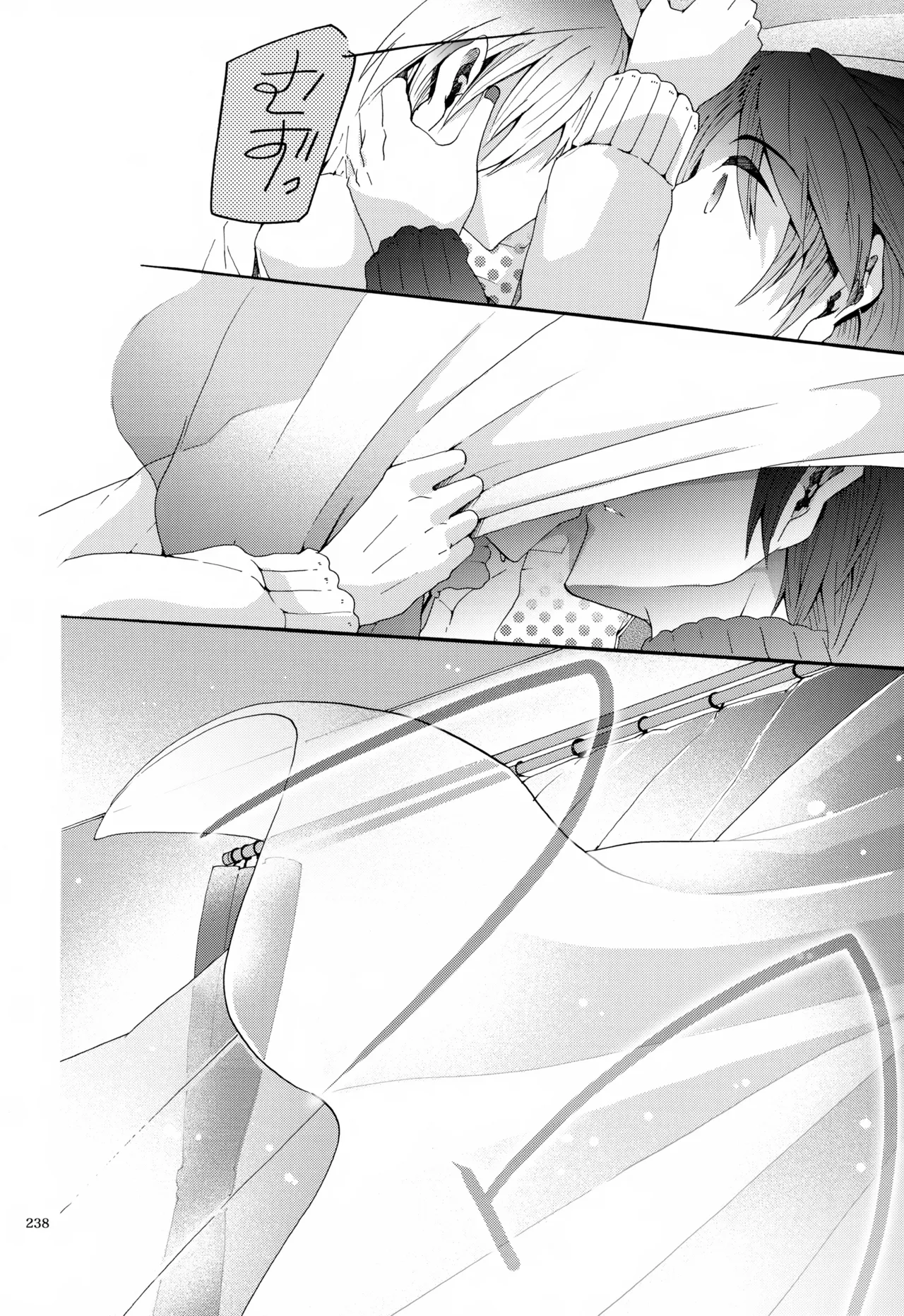 息総集編WEB再録+α 下巻 - page239