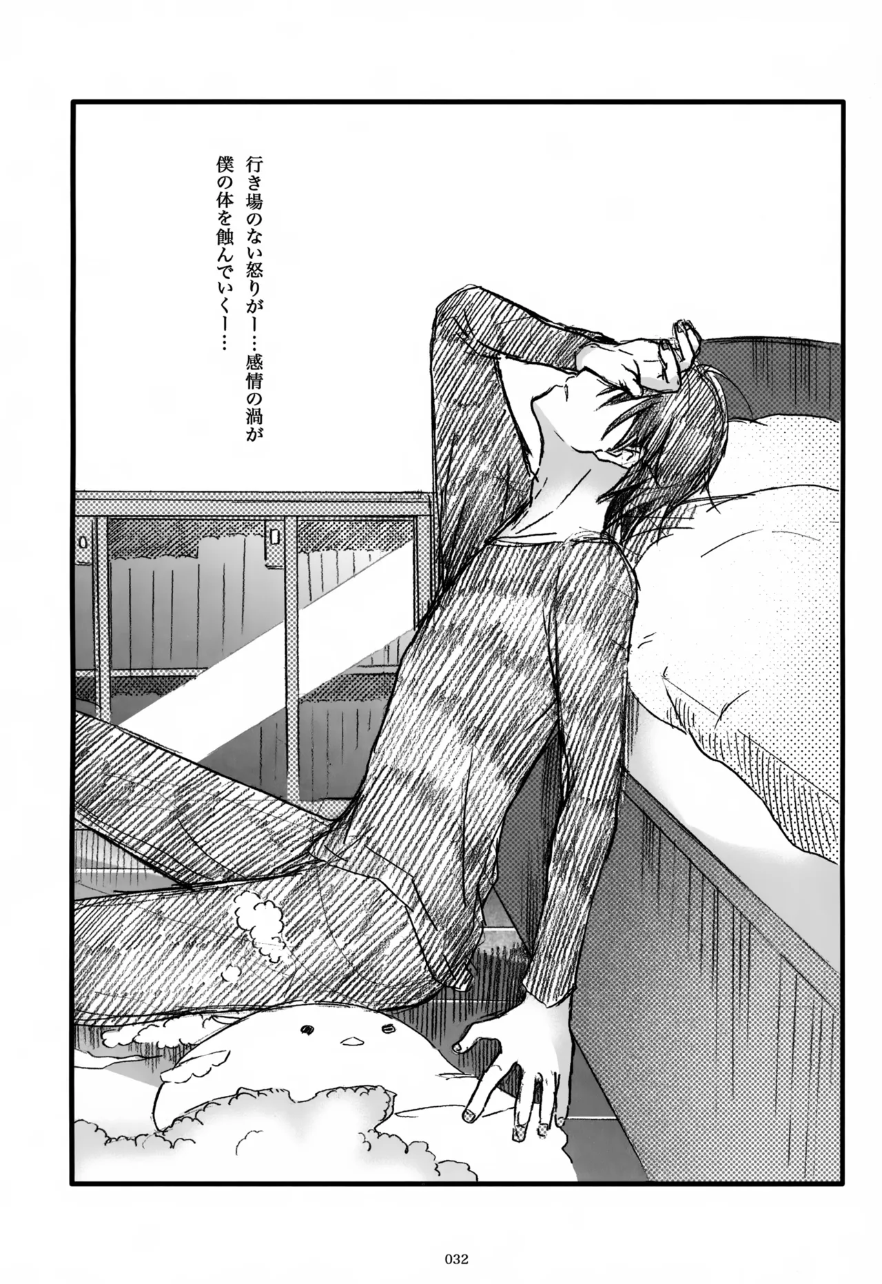 息総集編WEB再録+α 下巻 - page33