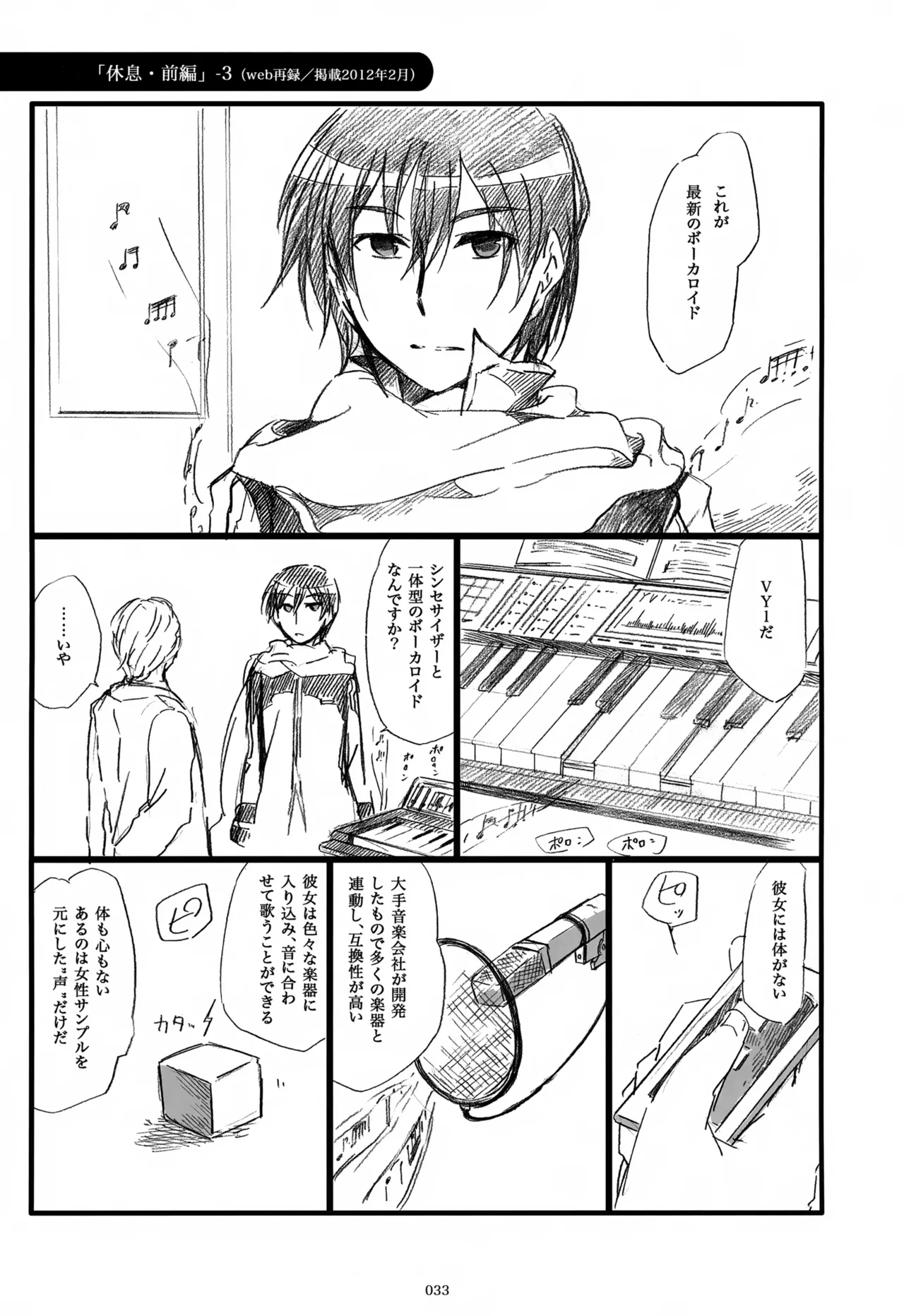 息総集編WEB再録+α 下巻 - page34