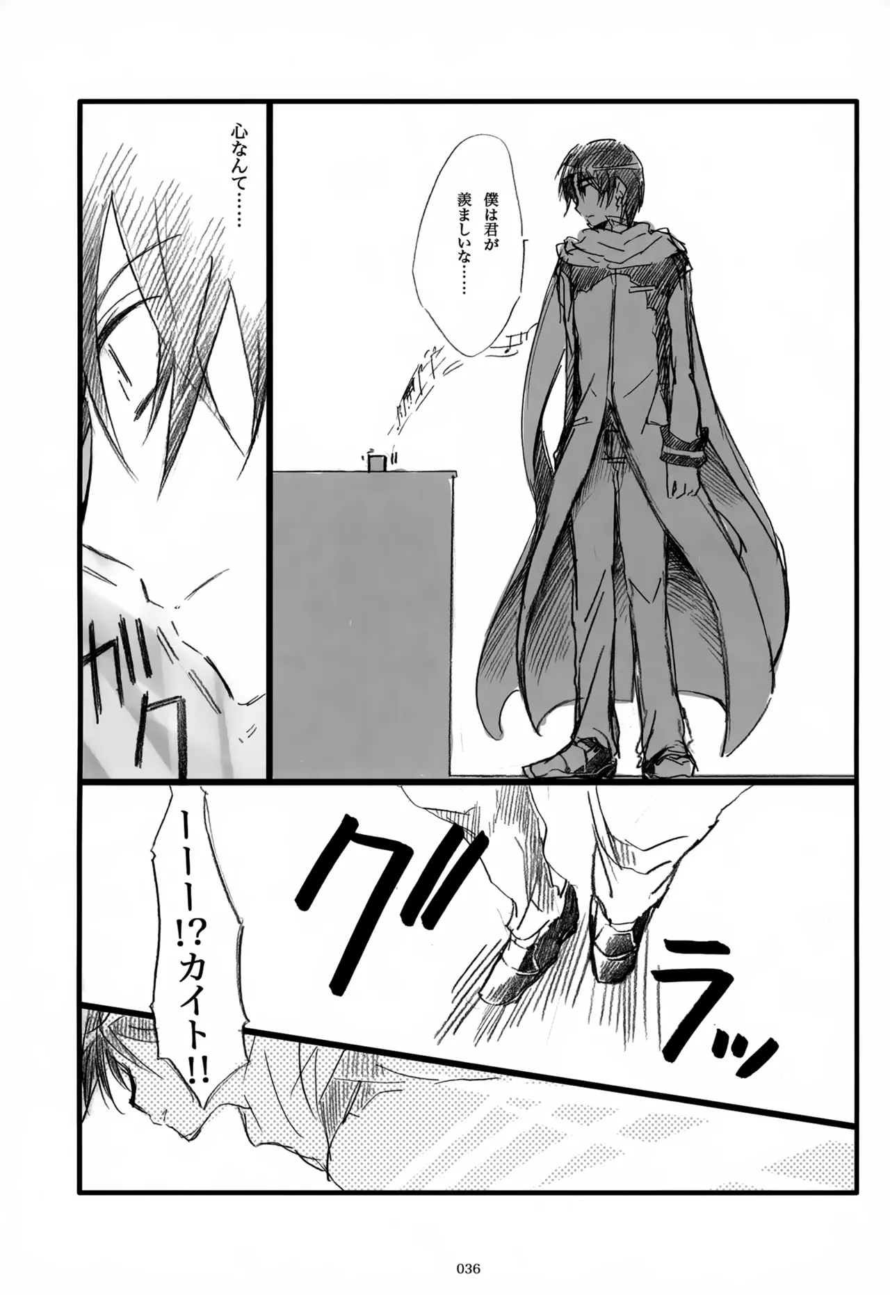 息総集編WEB再録+α 下巻 - page37