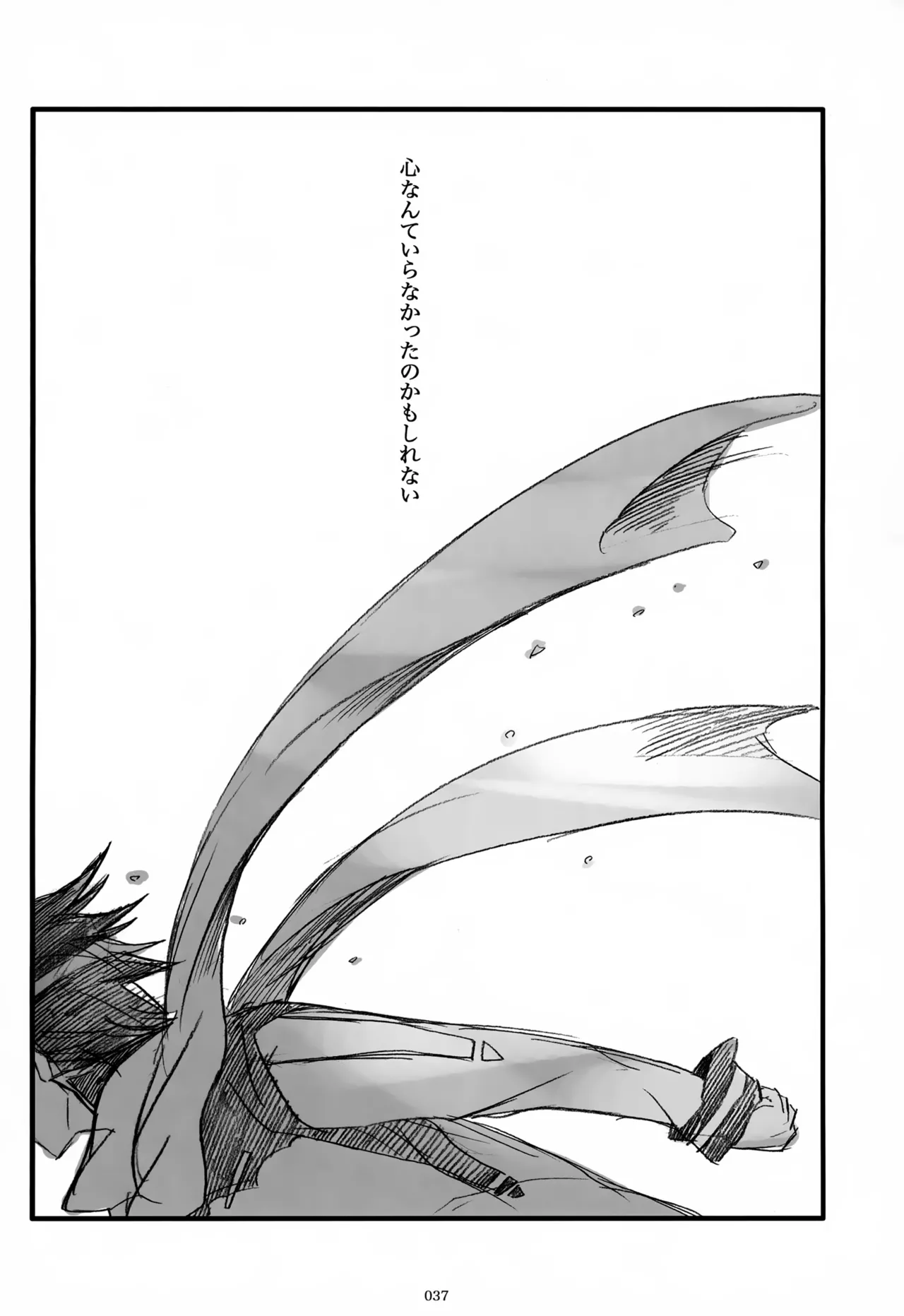 息総集編WEB再録+α 下巻 - page38