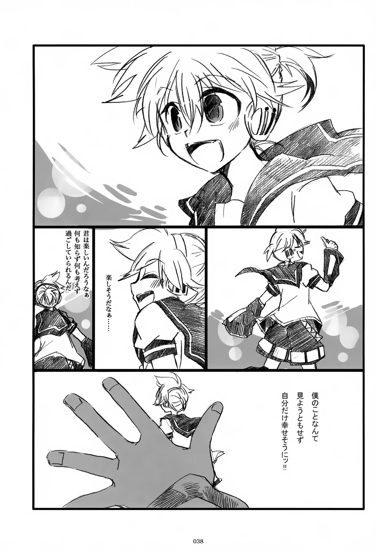 息総集編WEB再録+α 下巻 - page39